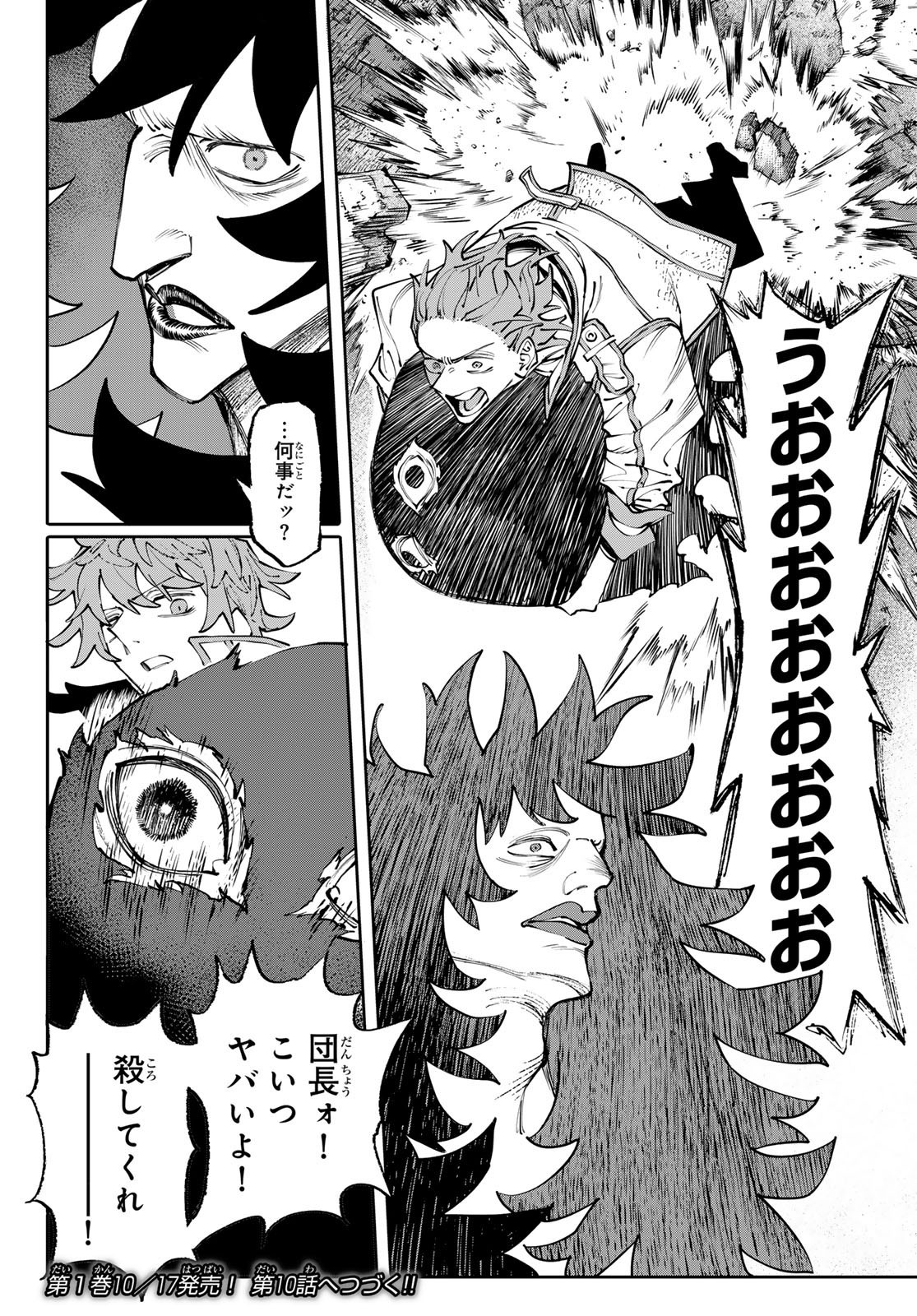 Weekly Shōnen Magazine - 週刊少年マガジン - Chapter 2024-46 - Page 456