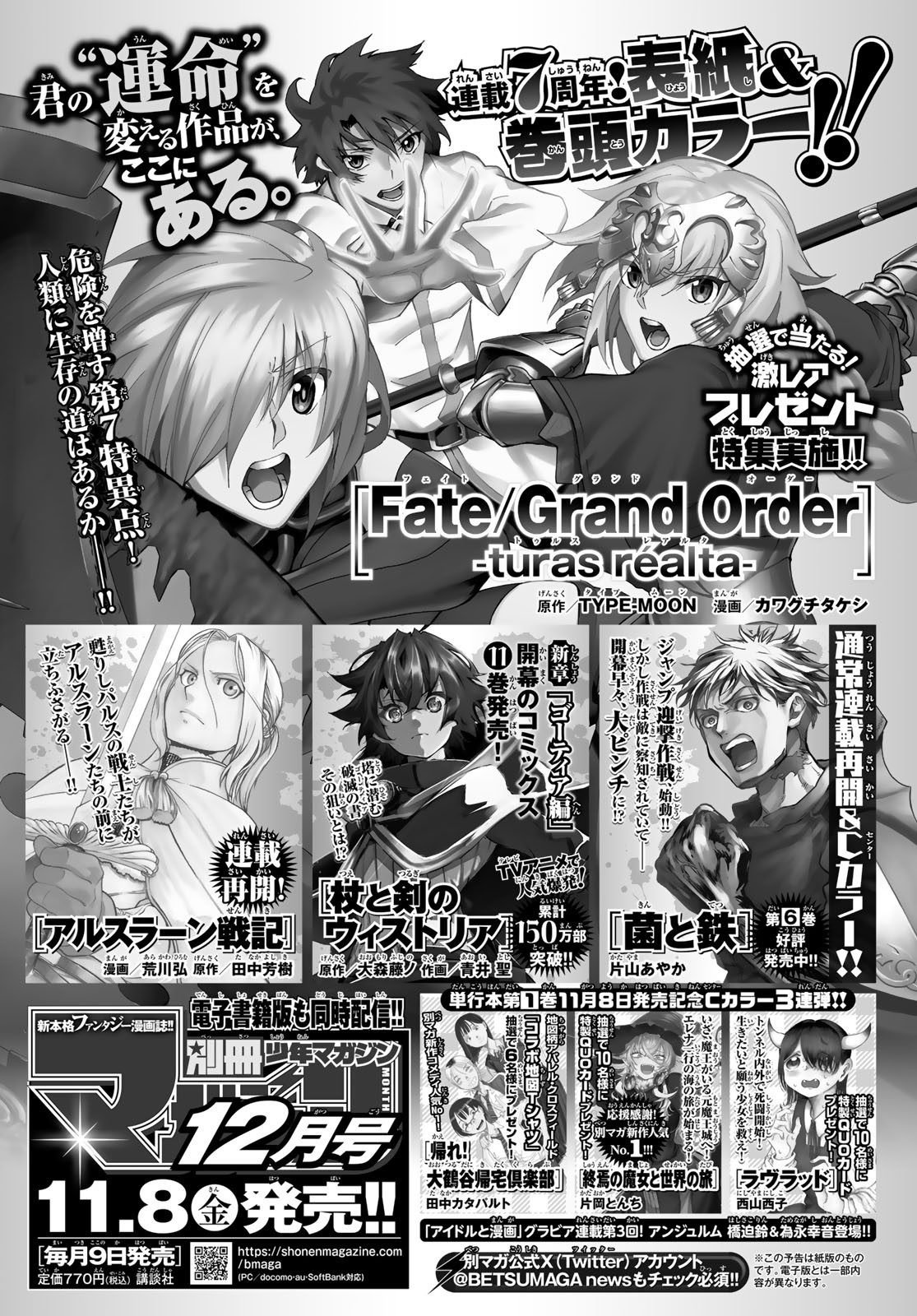 Weekly Shōnen Magazine - 週刊少年マガジン - Chapter 2024-46 - Page 459