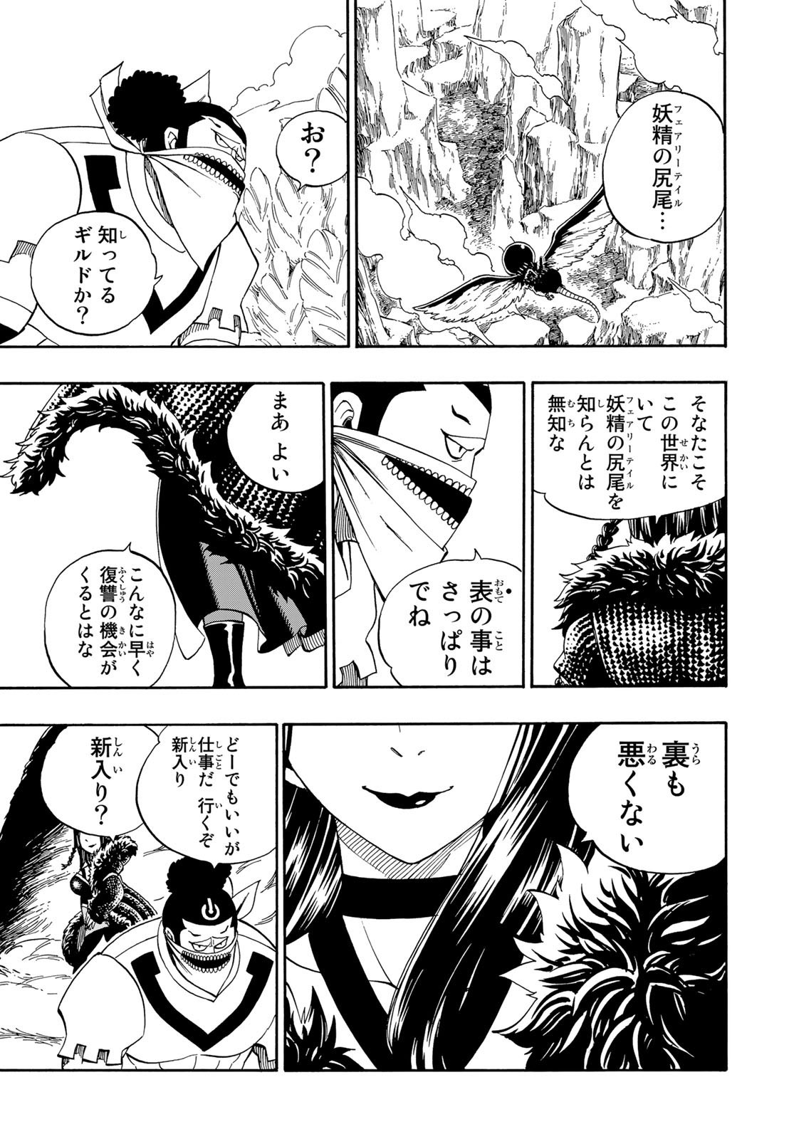 Weekly Shōnen Magazine - 週刊少年マガジン - Chapter 2024-48 - Page 431