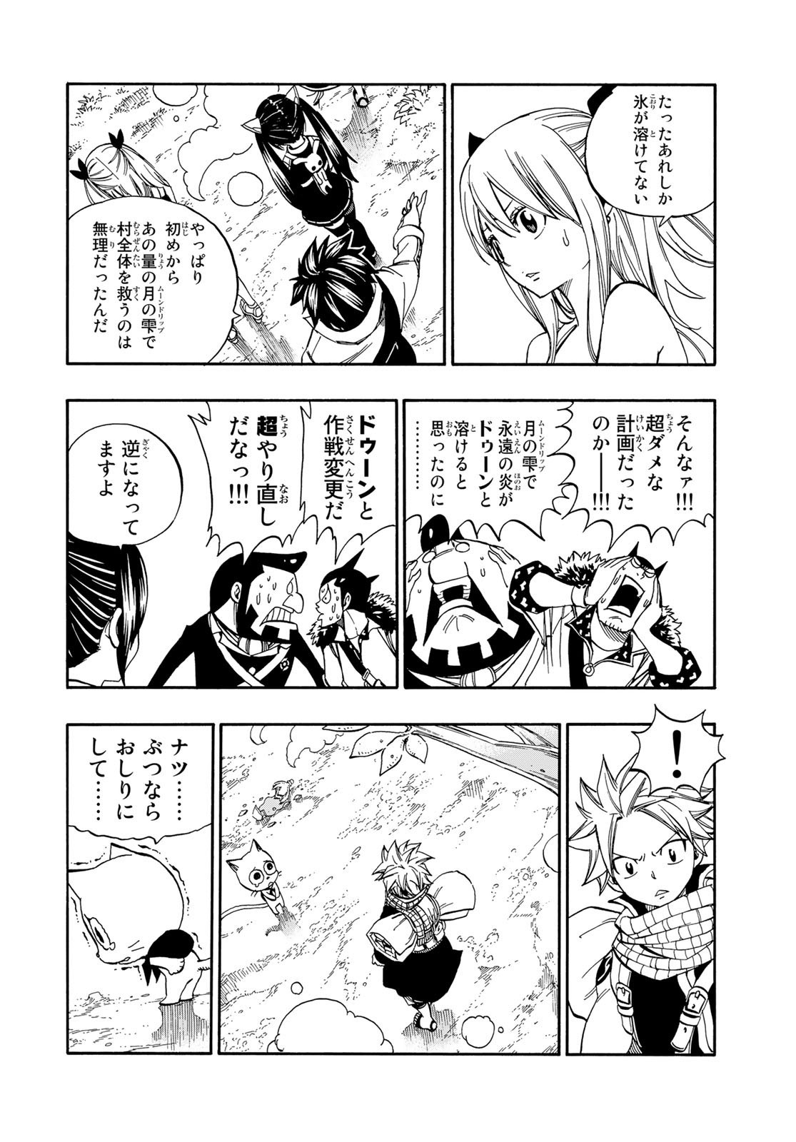 Weekly Shōnen Magazine - 週刊少年マガジン - Chapter 2024-50 - Page 460