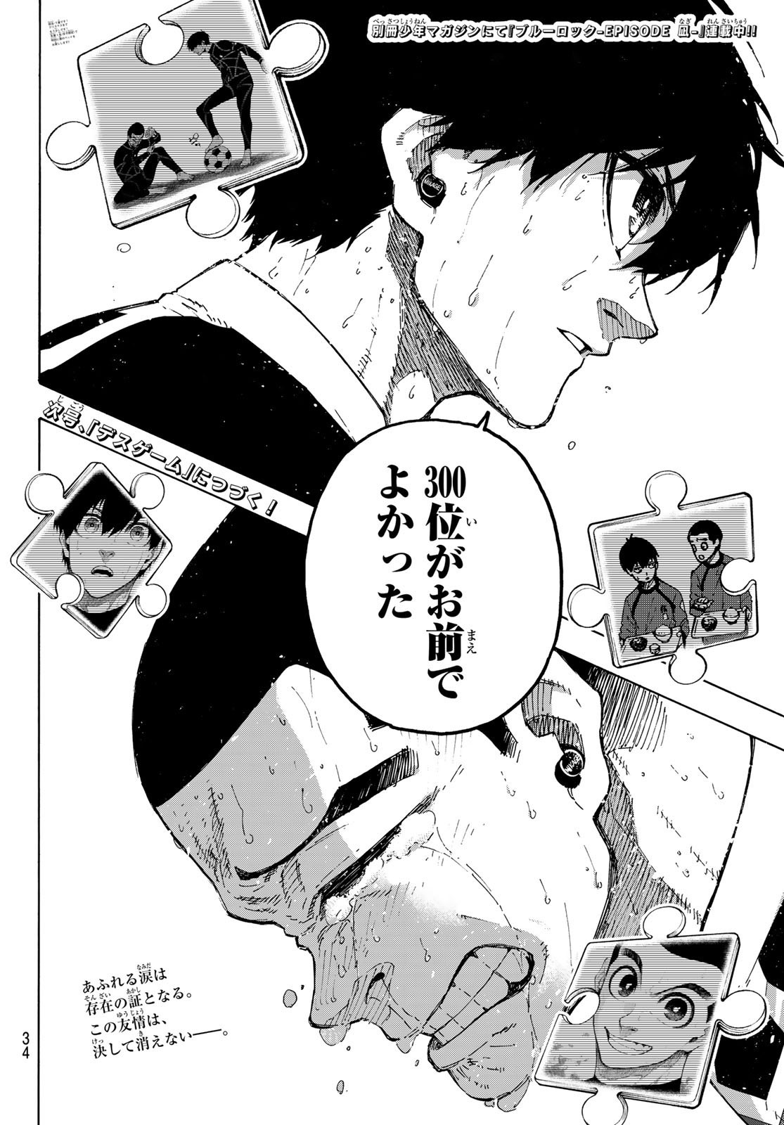 Weekly Shōnen Magazine - 週刊少年マガジン - Chapter 2025-02-03 - Page 29