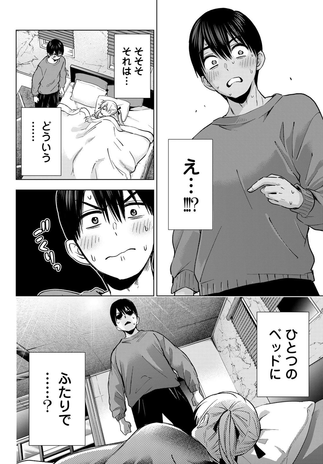 Weekly Shōnen Magazine - 週刊少年マガジン - Chapter 2025-02-03 - Page 37