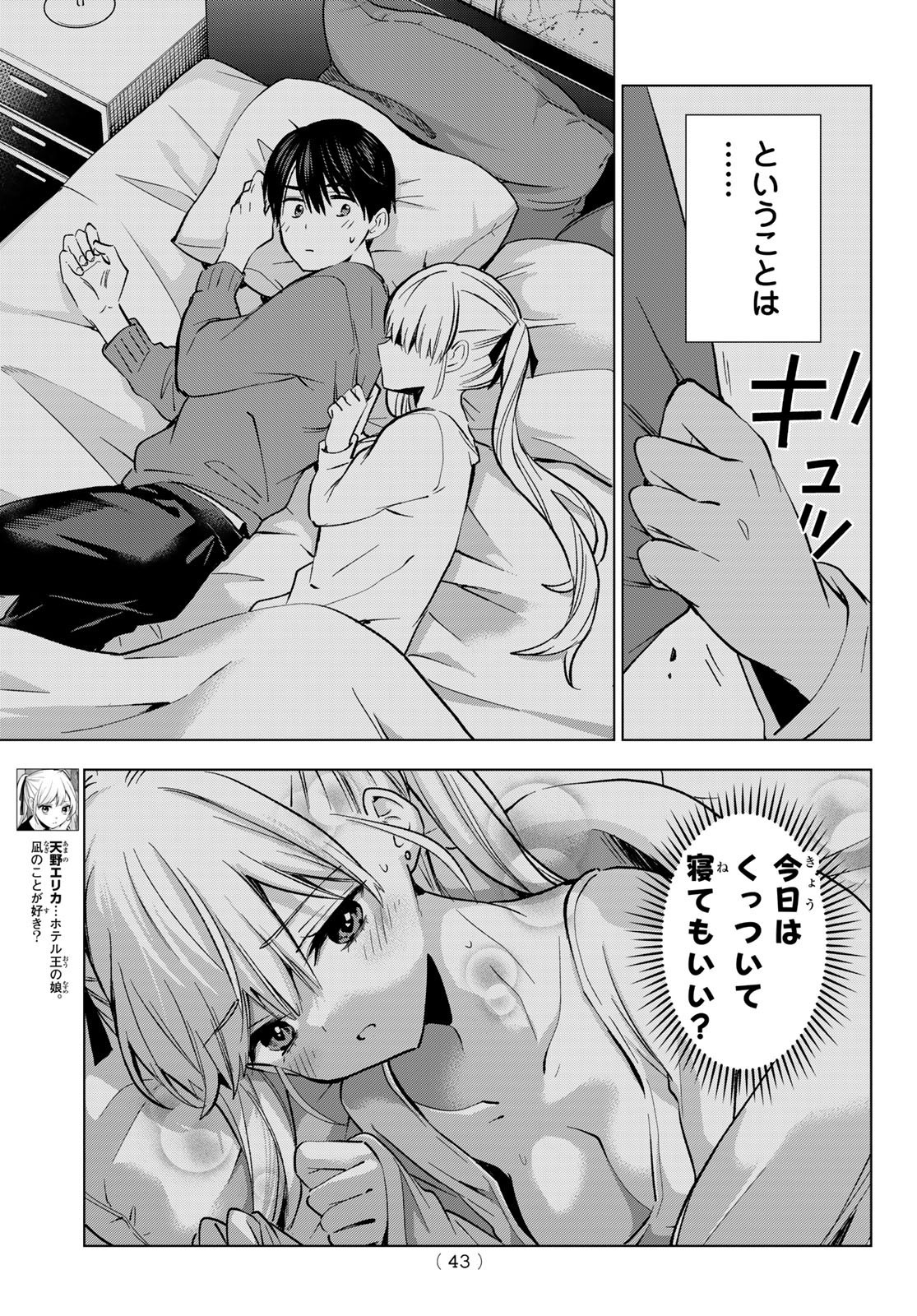Weekly Shōnen Magazine - 週刊少年マガジン - Chapter 2025-02-03 - Page 38