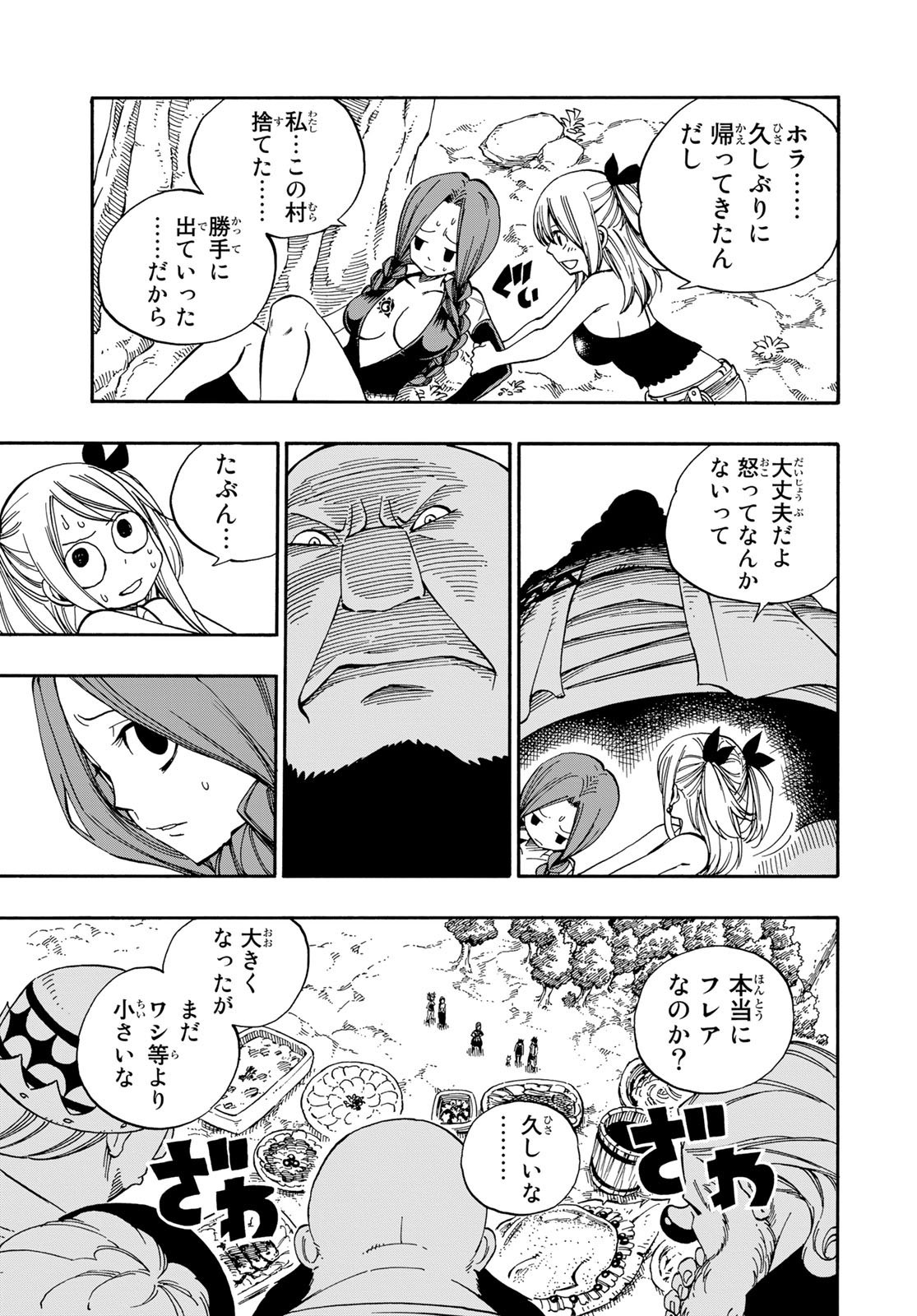 Weekly Shōnen Magazine - 週刊少年マガジン - Chapter 2025-09 - Page 468