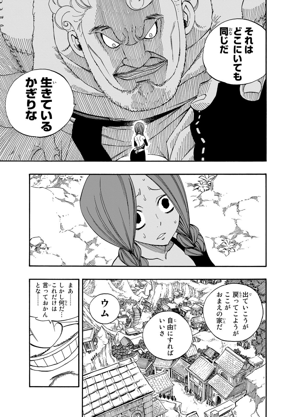 Weekly Shōnen Magazine - 週刊少年マガジン - Chapter 2025-09 - Page 470