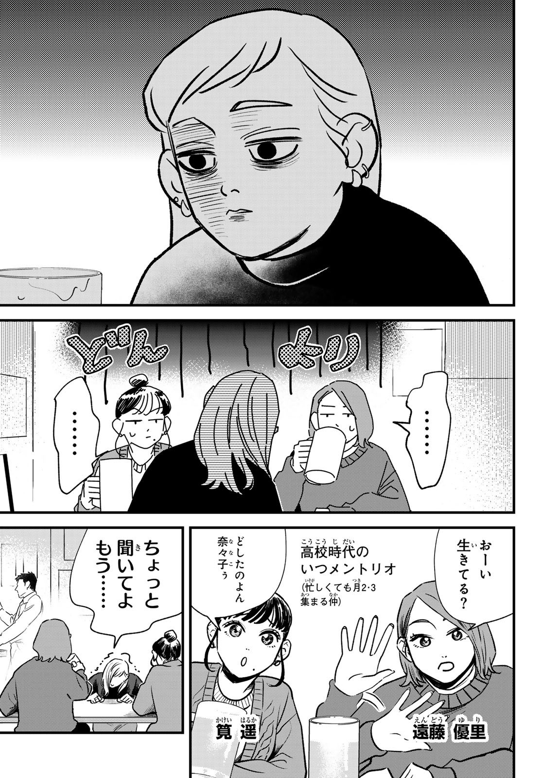 Weekly Shōnen Magazine - 週刊少年マガジン - Chapter 2025-10 - Page 523