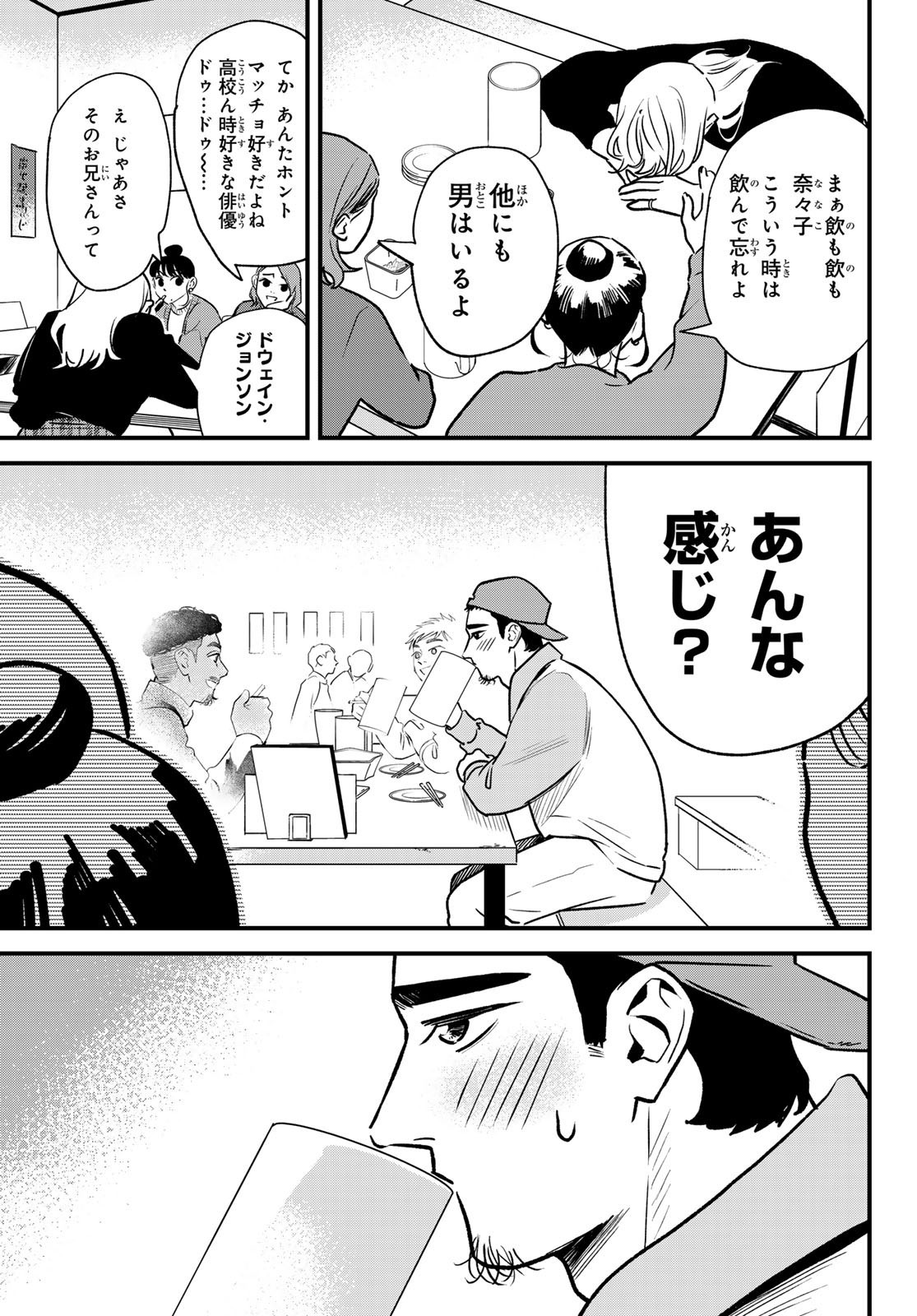 Weekly Shōnen Magazine - 週刊少年マガジン - Chapter 2025-10 - Page 525