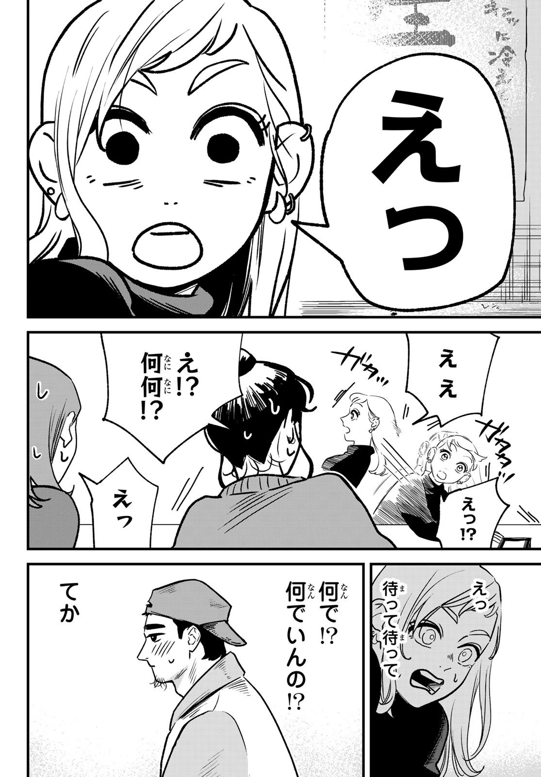 Weekly Shōnen Magazine - 週刊少年マガジン - Chapter 2025-10 - Page 526