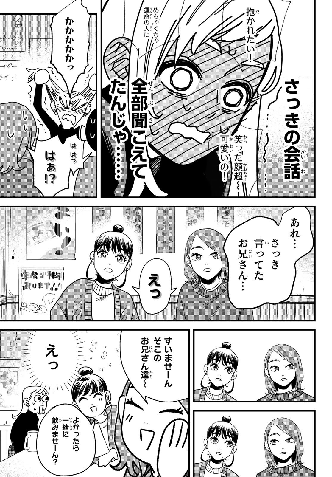 Weekly Shōnen Magazine - 週刊少年マガジン - Chapter 2025-10 - Page 527