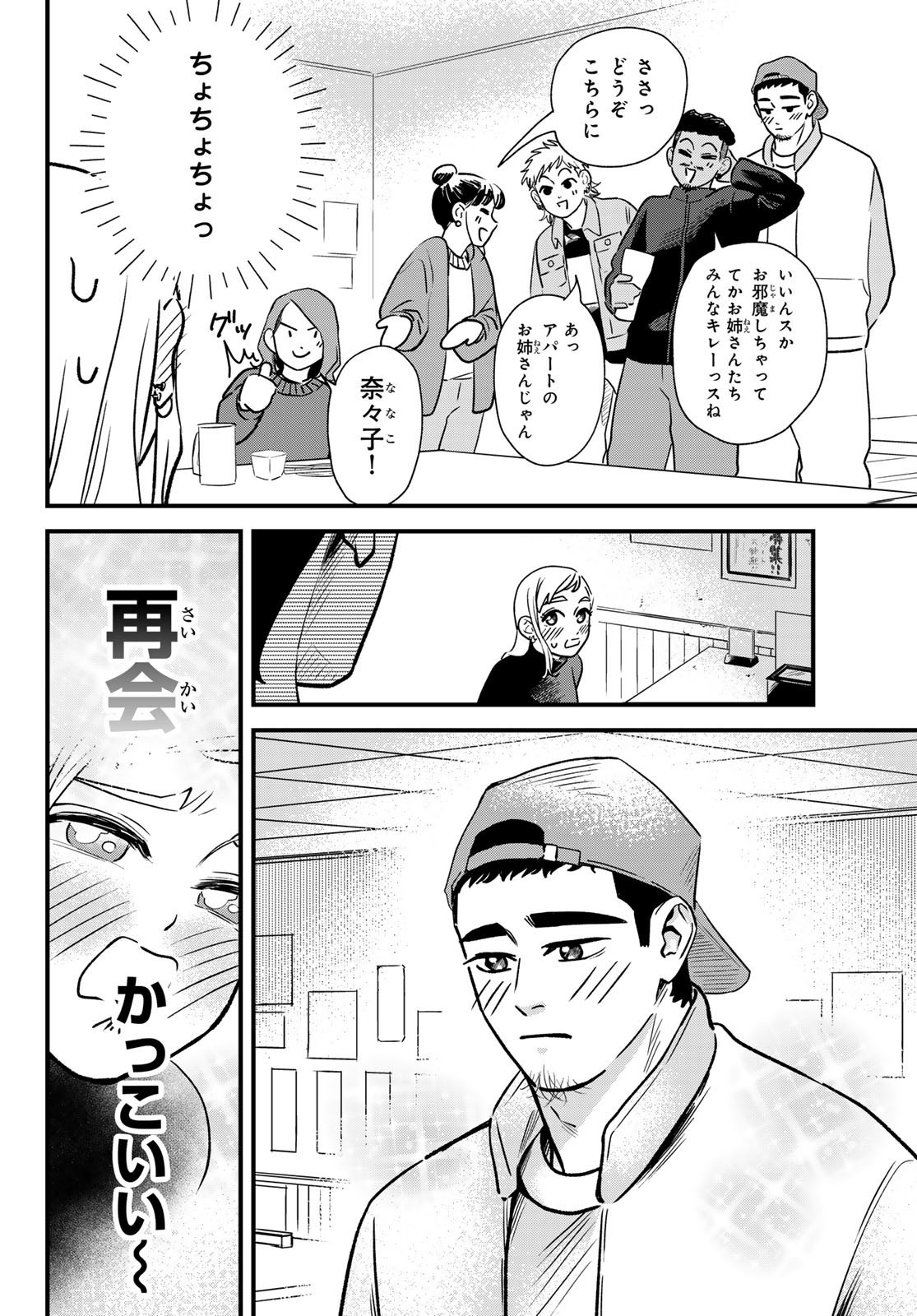 Weekly Shōnen Magazine - 週刊少年マガジン - Chapter 2025-10 - Page 528