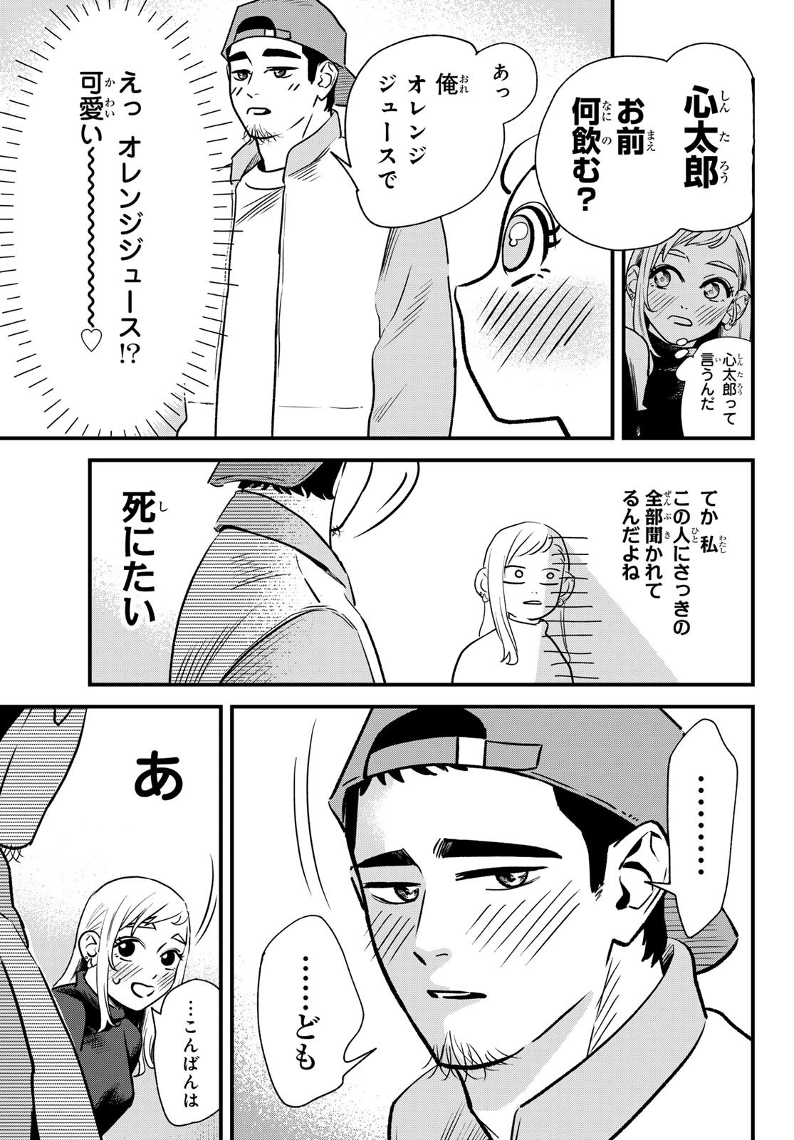 Weekly Shōnen Magazine - 週刊少年マガジン - Chapter 2025-10 - Page 529