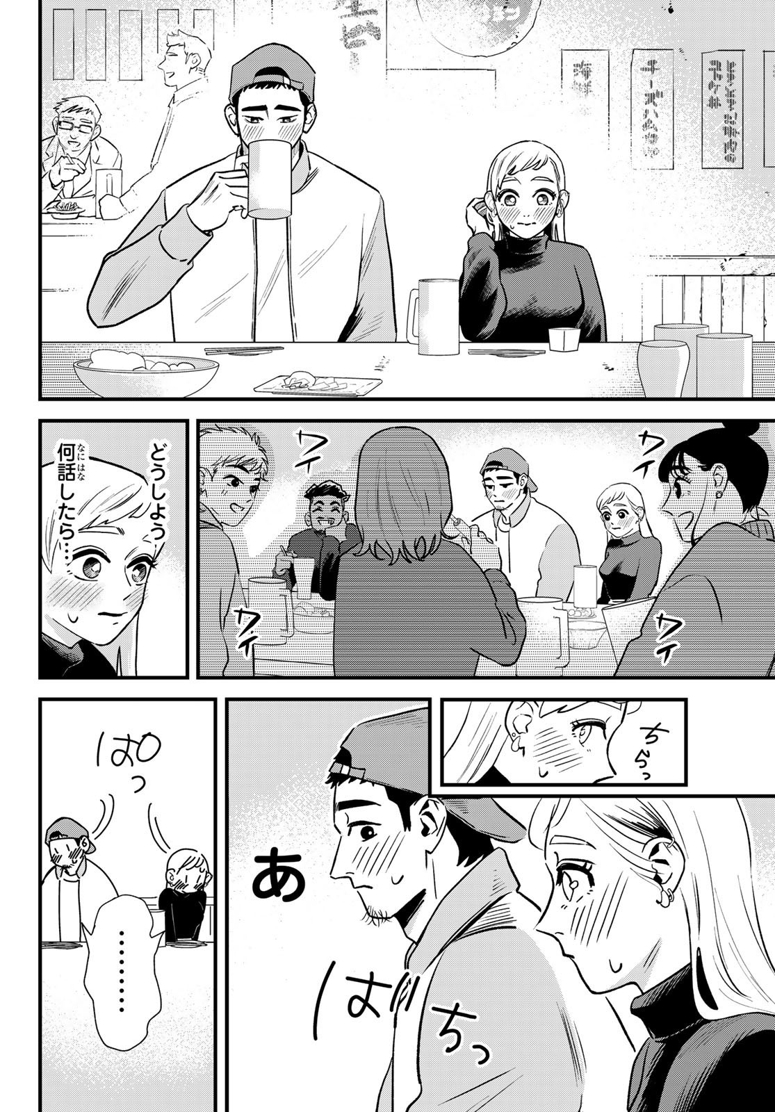 Weekly Shōnen Magazine - 週刊少年マガジン - Chapter 2025-10 - Page 530