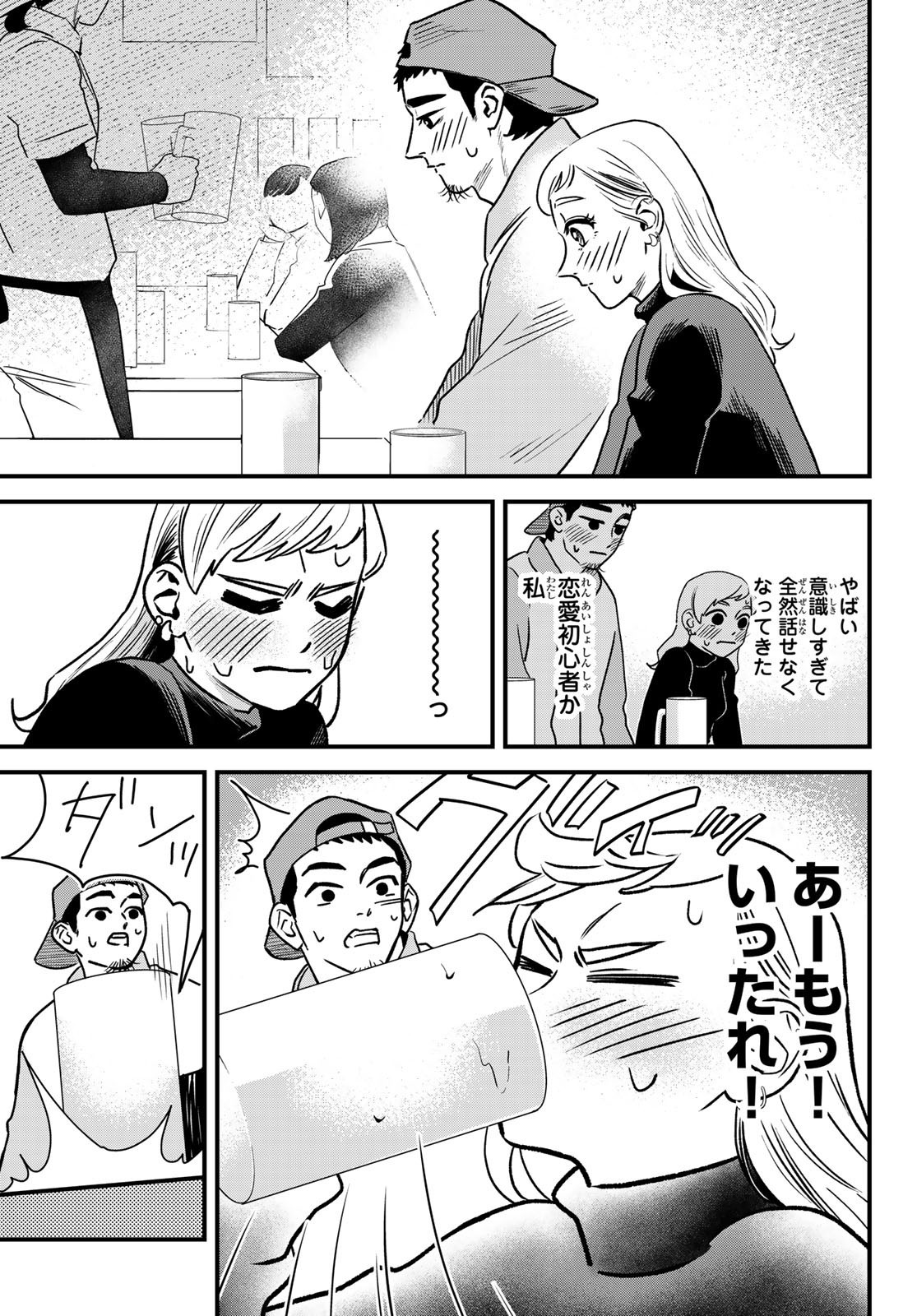 Weekly Shōnen Magazine - 週刊少年マガジン - Chapter 2025-10 - Page 531