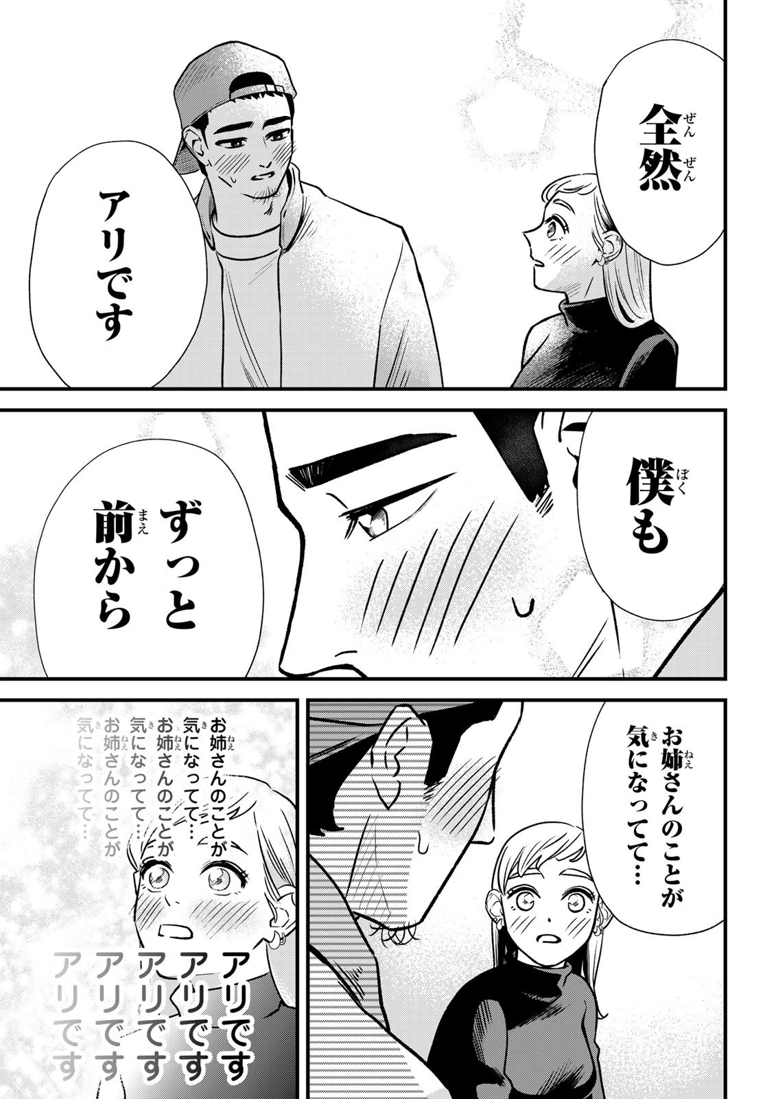 Weekly Shōnen Magazine - 週刊少年マガジン - Chapter 2025-10 - Page 533