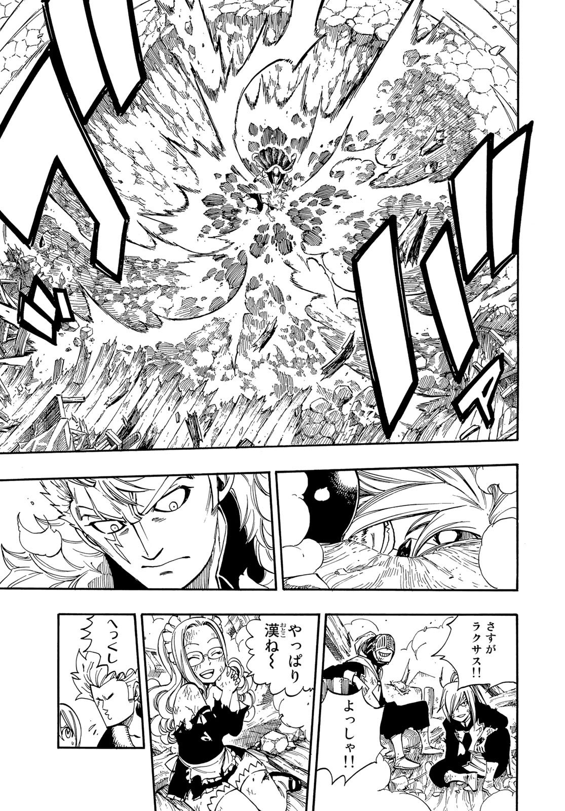 Weekly Shōnen Magazine - 週刊少年マガジン - Chapter 2025-13 - Page 425