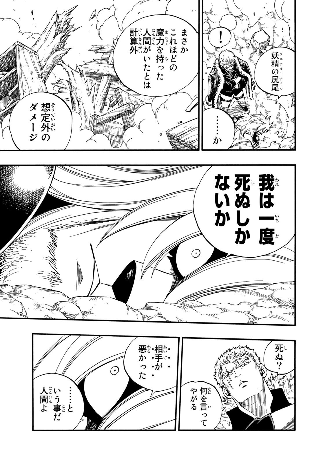 Weekly Shōnen Magazine - 週刊少年マガジン - Chapter 2025-13 - Page 427