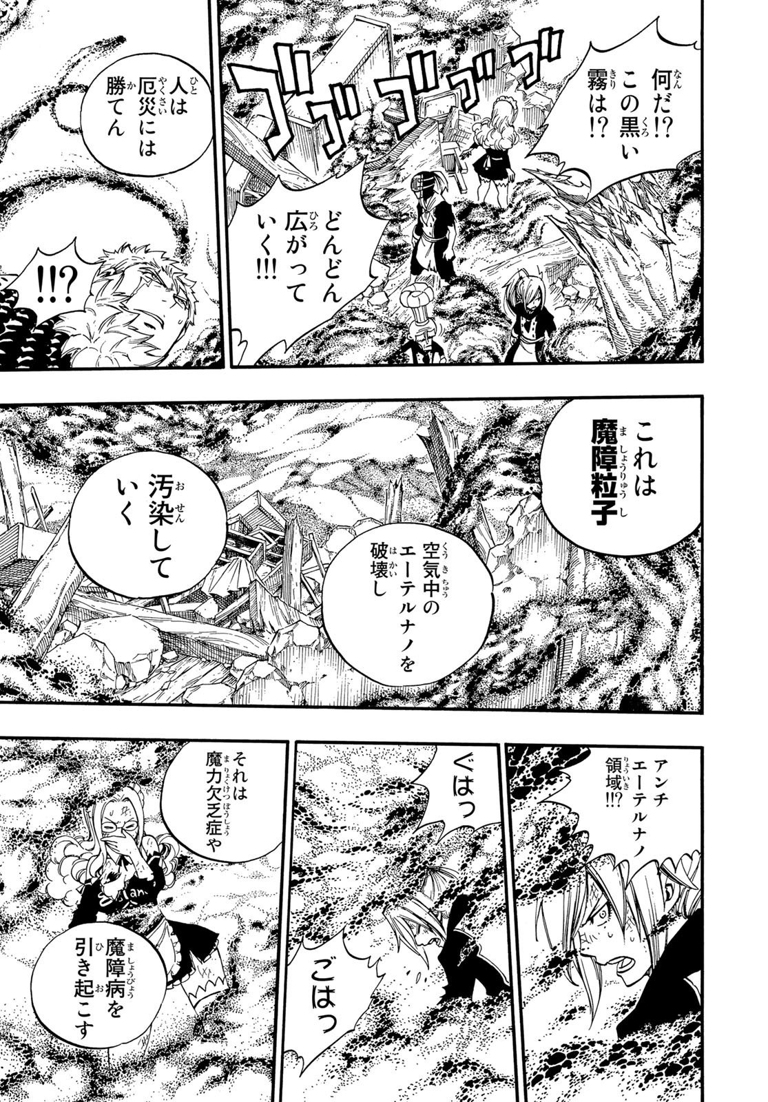 Weekly Shōnen Magazine - 週刊少年マガジン - Chapter 2025-13 - Page 429