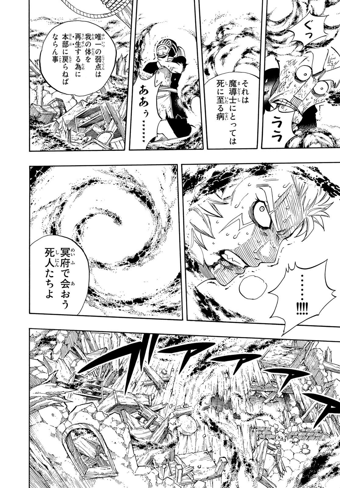 Weekly Shōnen Magazine - 週刊少年マガジン - Chapter 2025-13 - Page 430