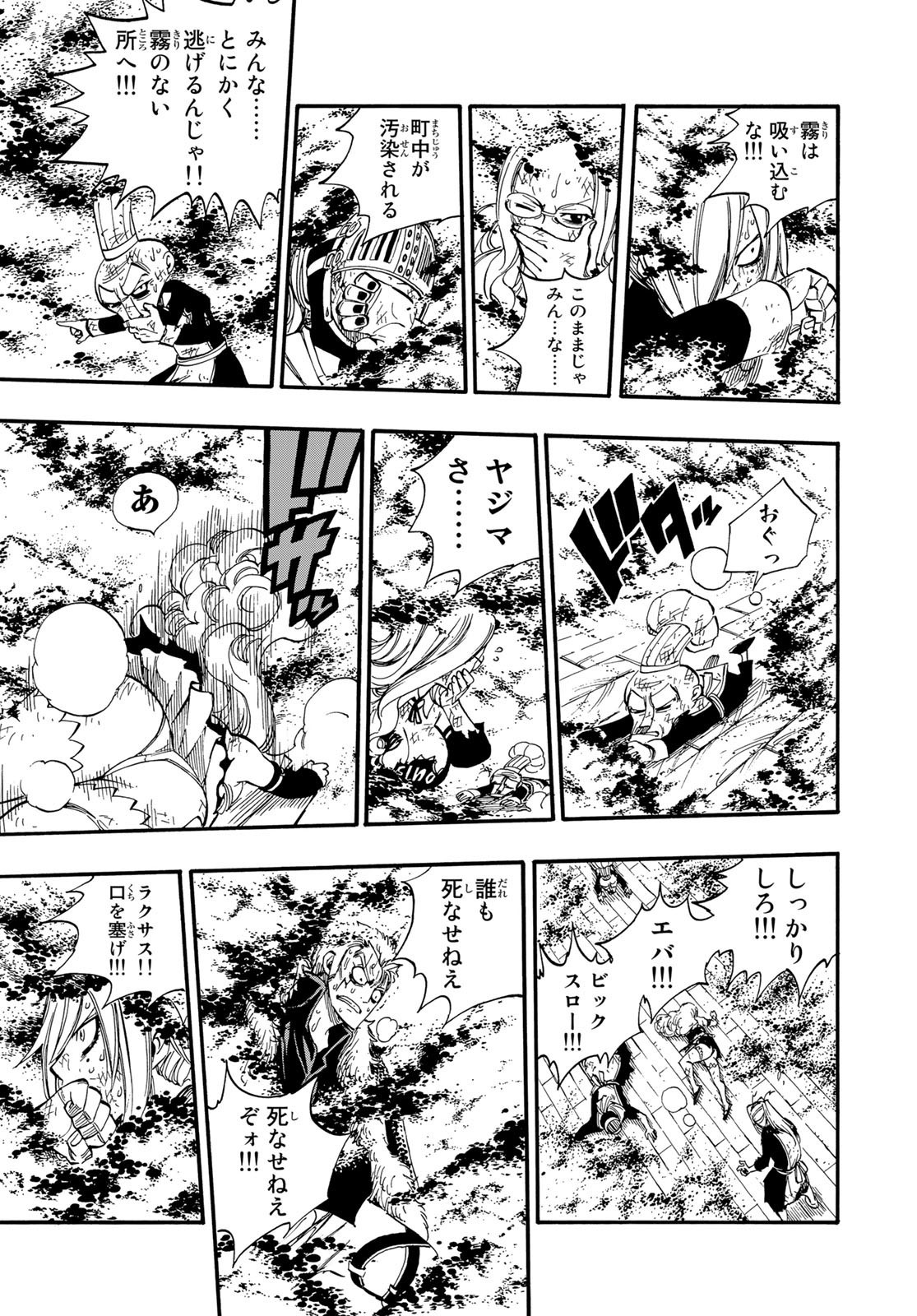 Weekly Shōnen Magazine - 週刊少年マガジン - Chapter 2025-13 - Page 431