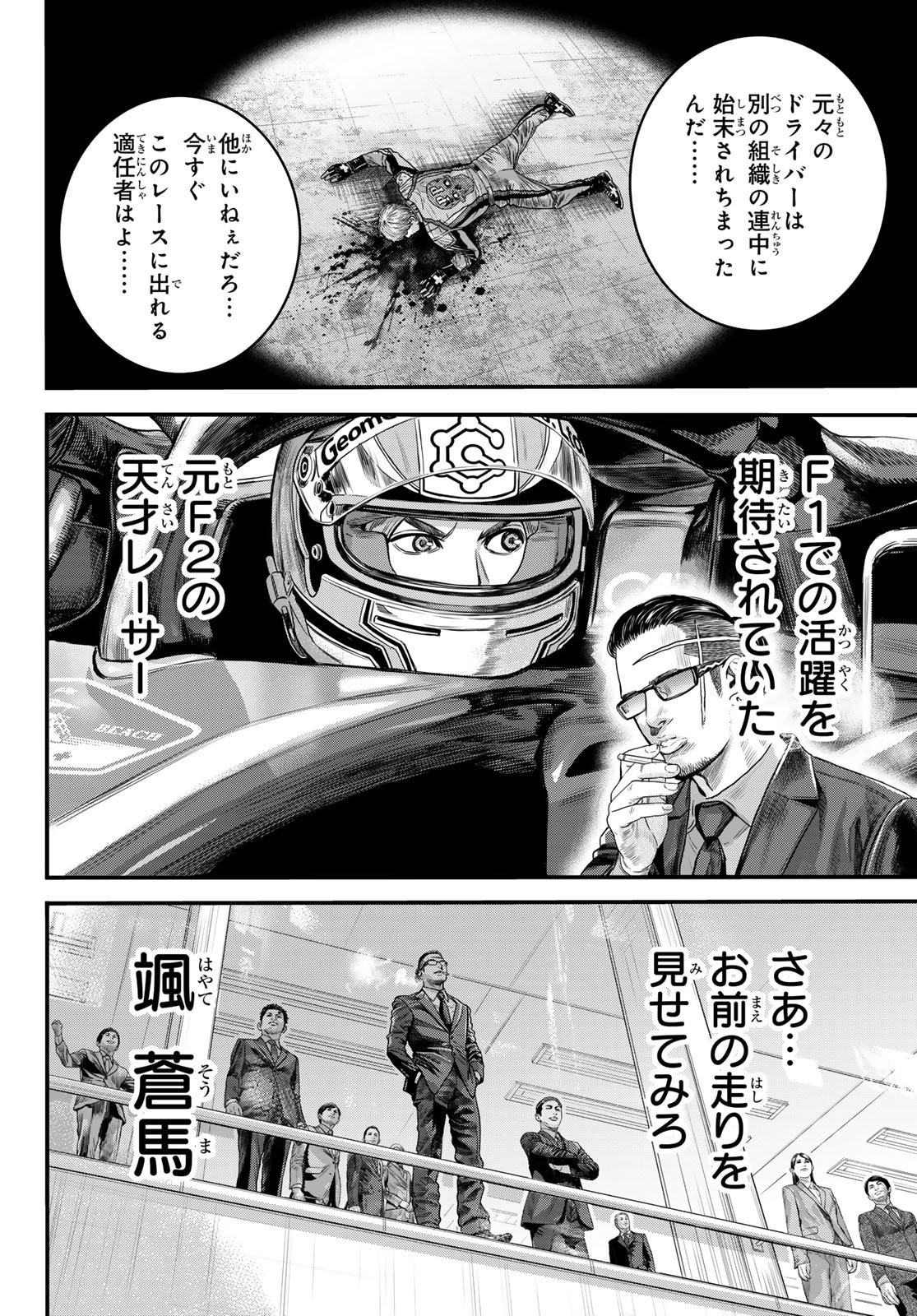 Weekly Shōnen Magazine - 週刊少年マガジン - Chapter 2025-14 - Page 570