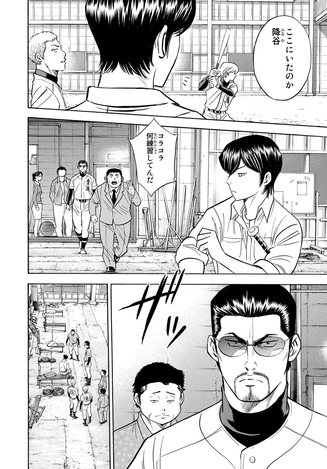 Weekly Shōnen Magazine - 週刊少年マガジン - Chapter 2025-19 - Page 536