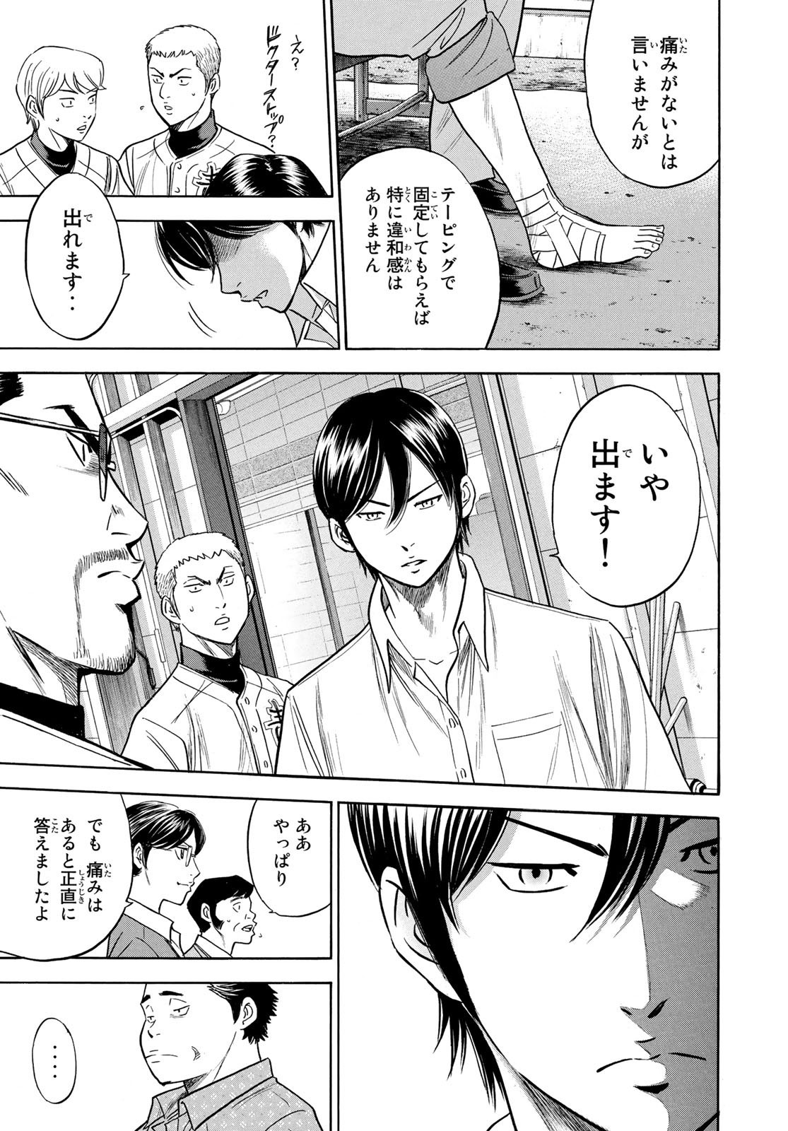 Weekly Shōnen Magazine - 週刊少年マガジン - Chapter 2025-19 - Page 537