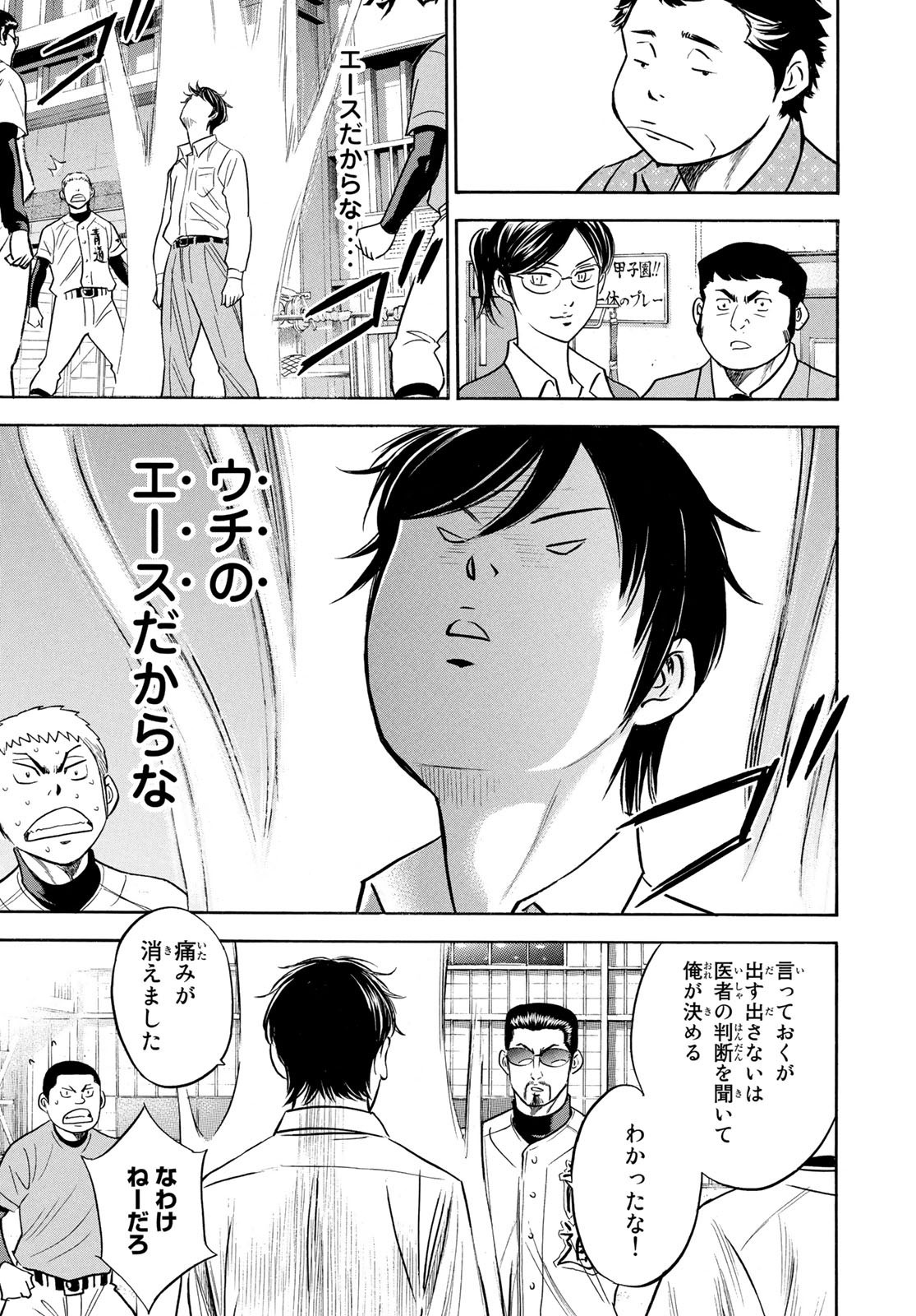 Weekly Shōnen Magazine - 週刊少年マガジン - Chapter 2025-19 - Page 539