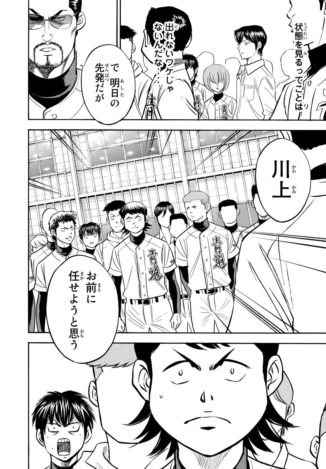 Weekly Shōnen Magazine - 週刊少年マガジン - Chapter 2025-19 - Page 542