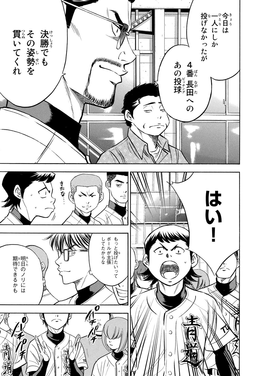 Weekly Shōnen Magazine - 週刊少年マガジン - Chapter 2025-19 - Page 543
