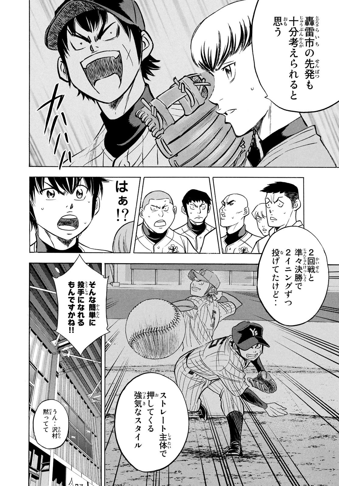 Weekly Shōnen Magazine - 週刊少年マガジン - Chapter 2025-19 - Page 546