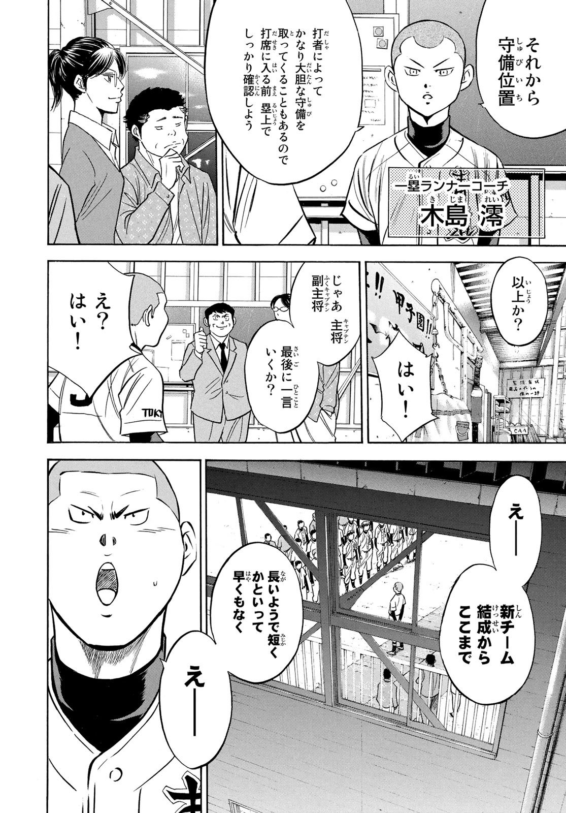 Weekly Shōnen Magazine - 週刊少年マガジン - Chapter 2025-19 - Page 548