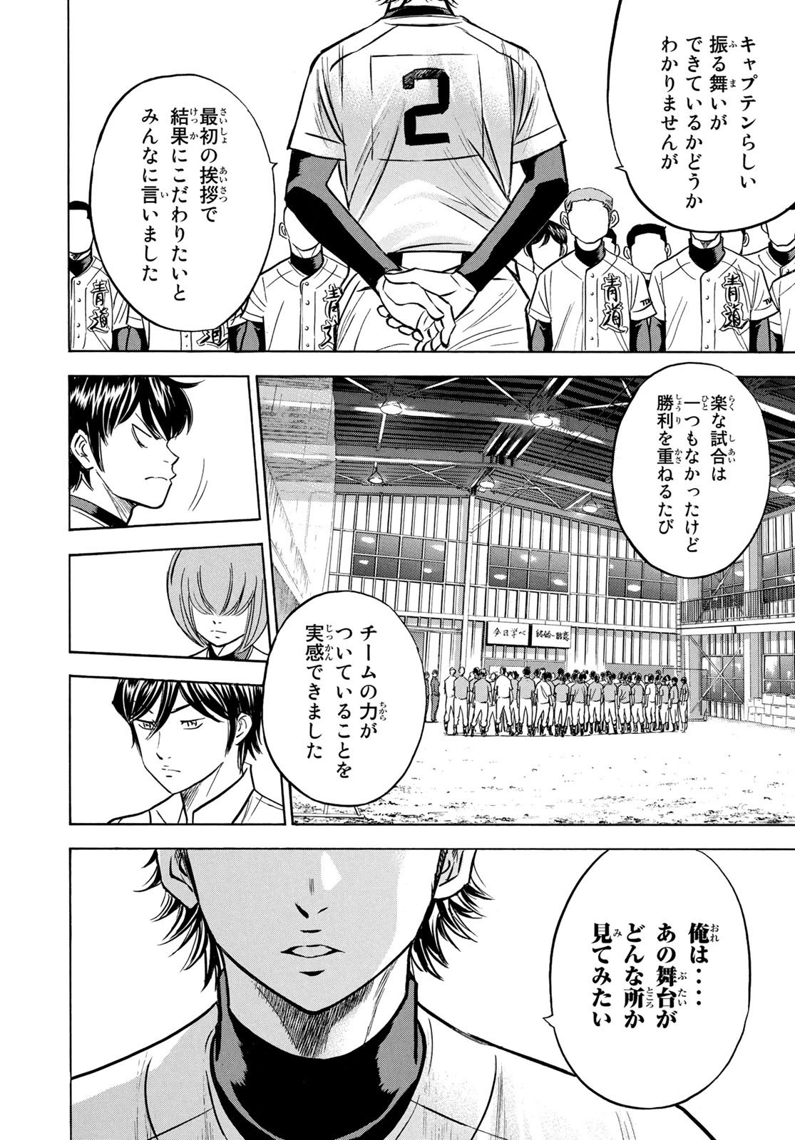 Weekly Shōnen Magazine - 週刊少年マガジン - Chapter 2025-19 - Page 550