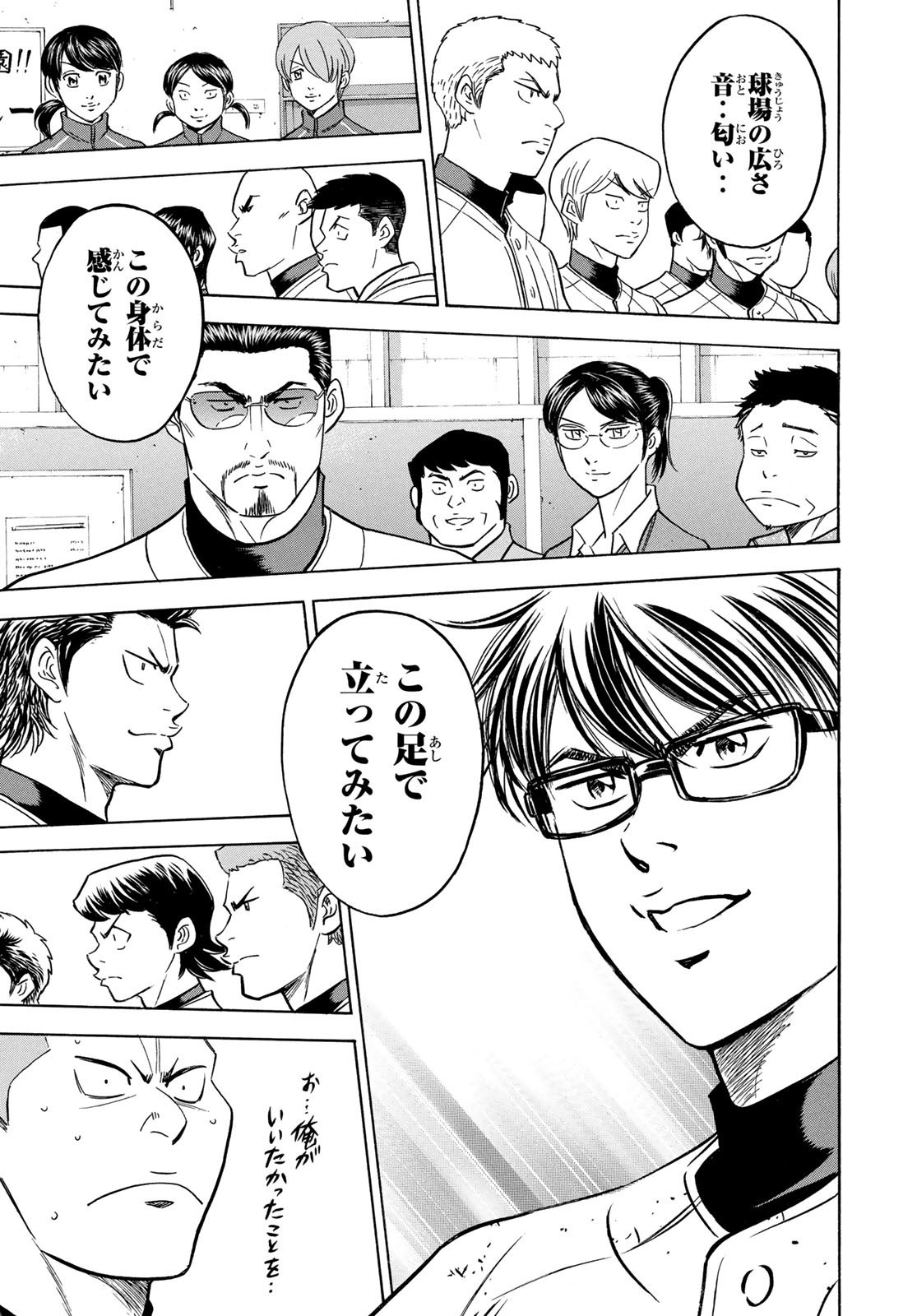 Weekly Shōnen Magazine - 週刊少年マガジン - Chapter 2025-19 - Page 551