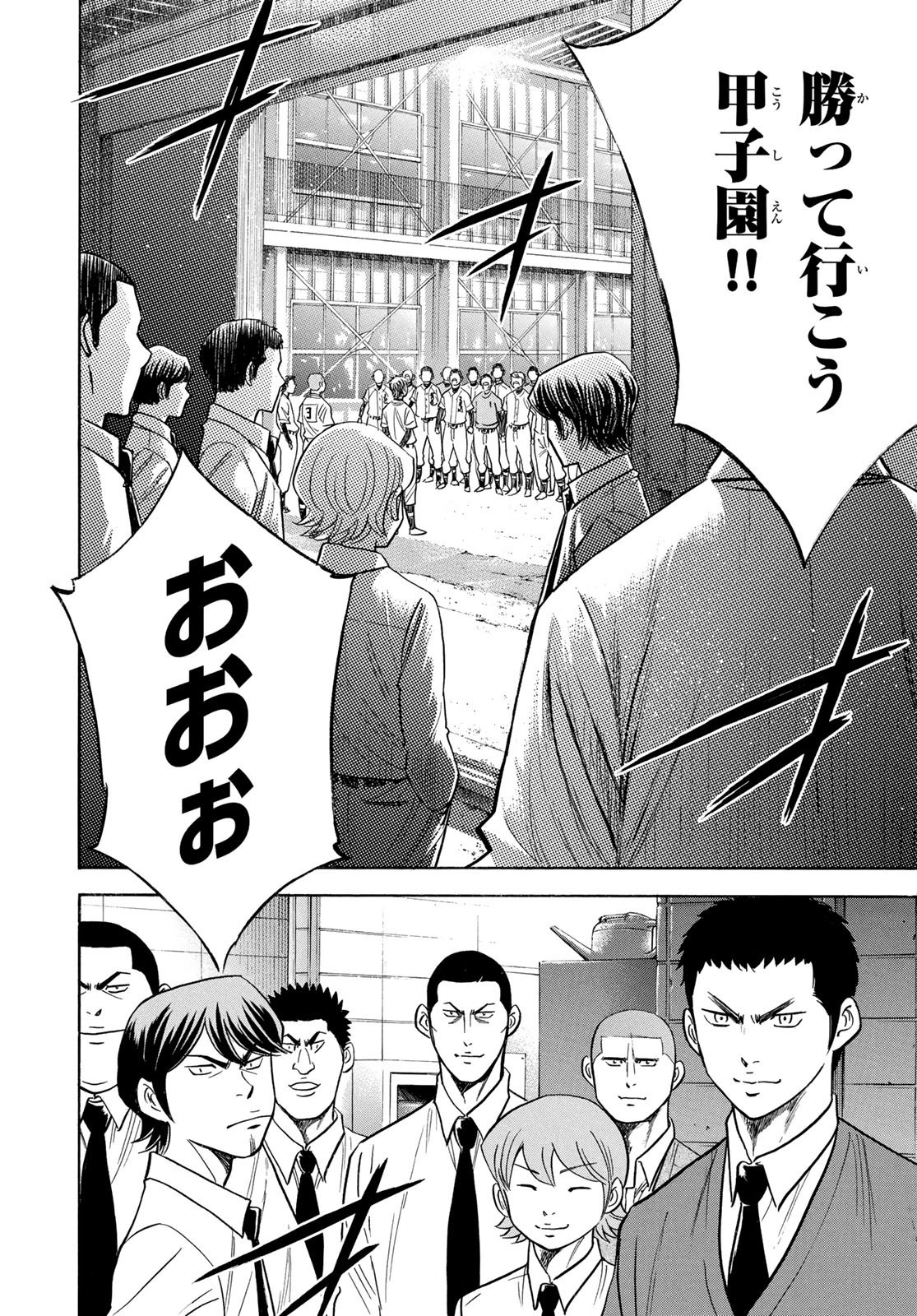 Weekly Shōnen Magazine - 週刊少年マガジン - Chapter 2025-19 - Page 552