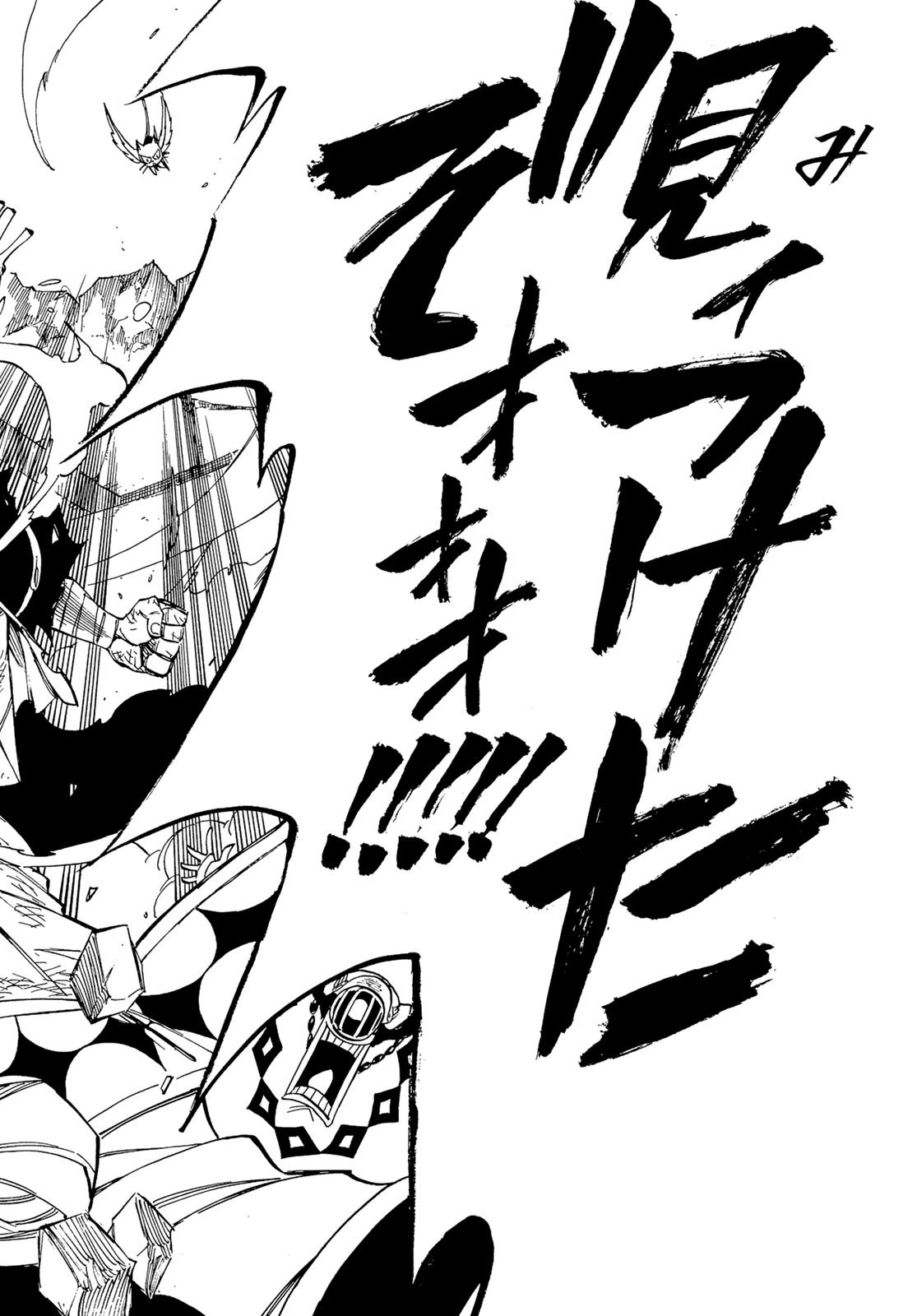 Weekly Shōnen Magazine - 週刊少年マガジン - Chapter 2025-20 - Page 514