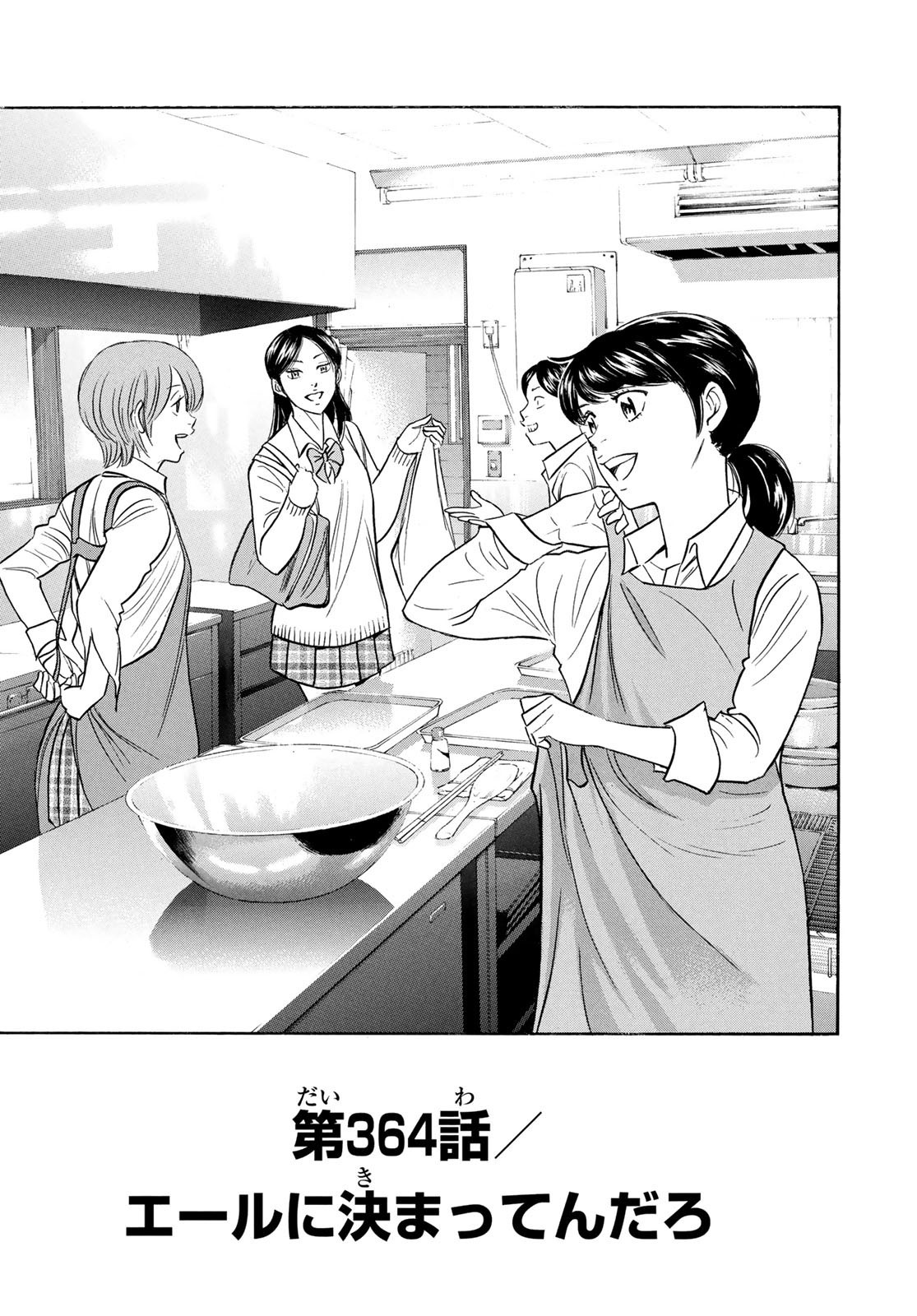 Weekly Shōnen Magazine - 週刊少年マガジン - Chapter 2025-20 - Page 517