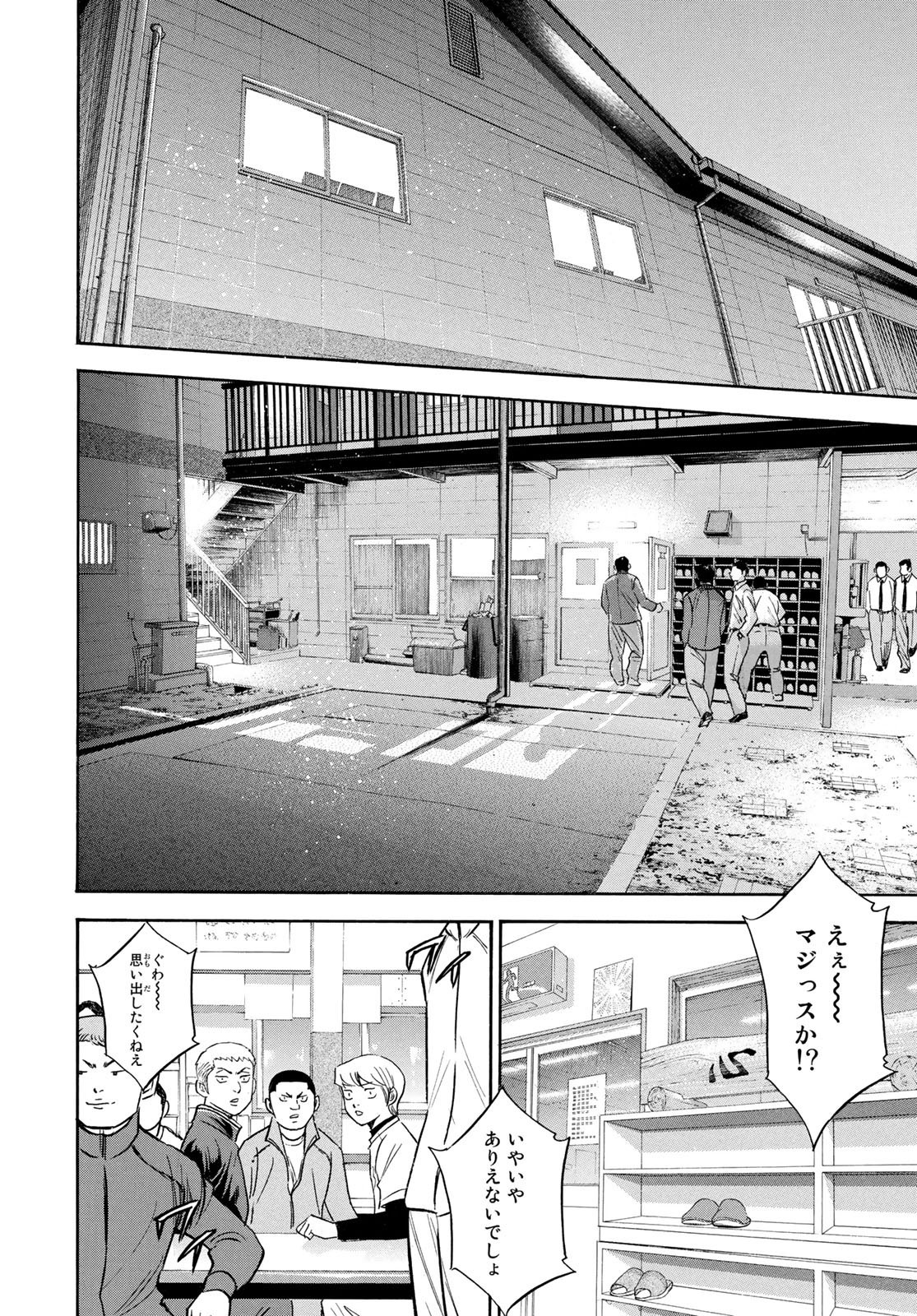 Weekly Shōnen Magazine - 週刊少年マガジン - Chapter 2025-20 - Page 518