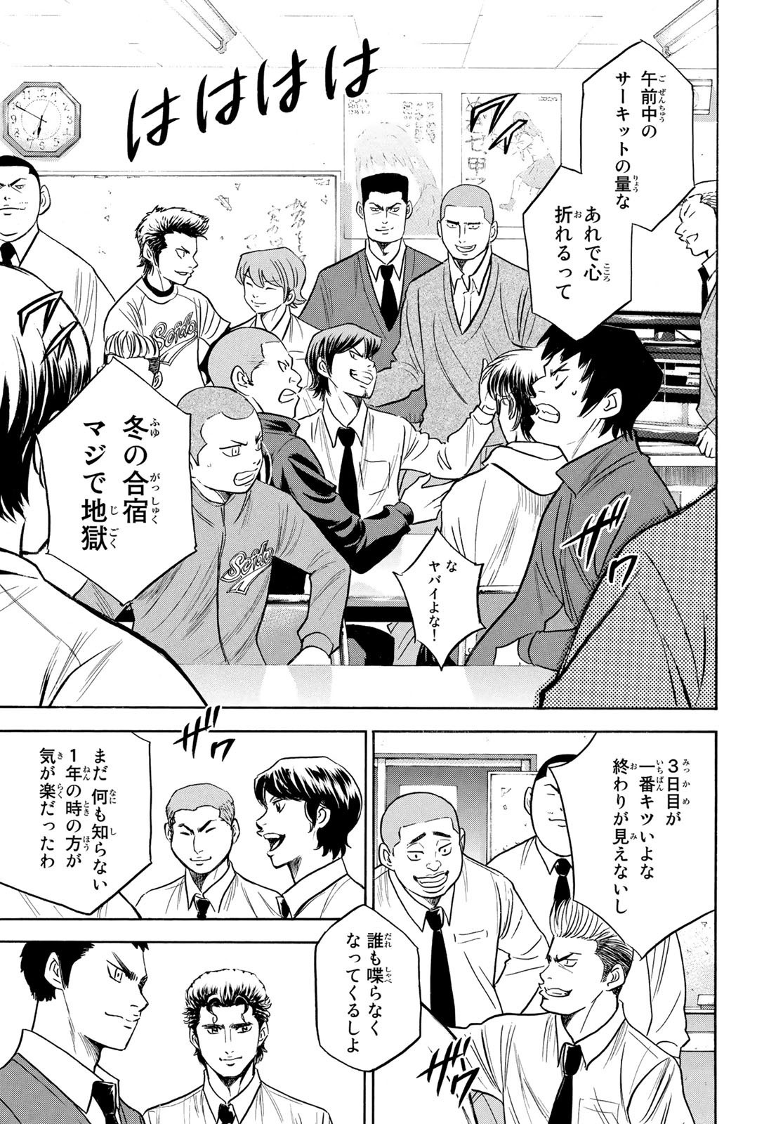Weekly Shōnen Magazine - 週刊少年マガジン - Chapter 2025-20 - Page 519