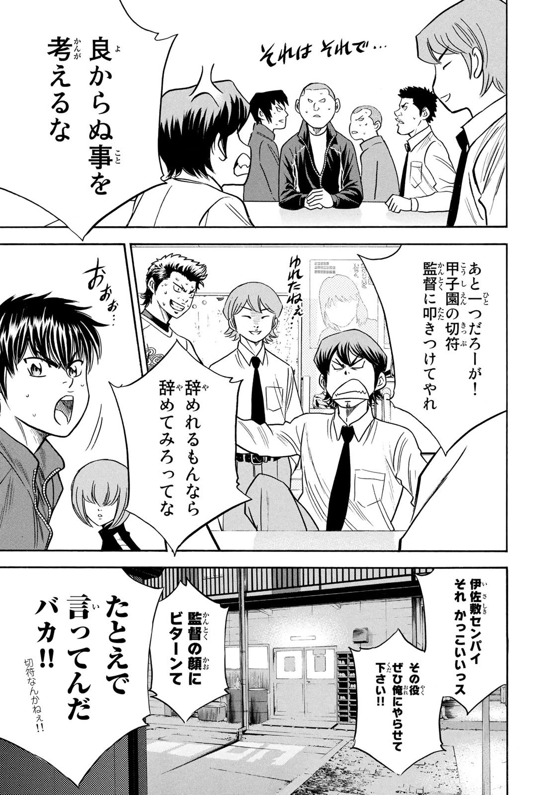 Weekly Shōnen Magazine - 週刊少年マガジン - Chapter 2025-20 - Page 521