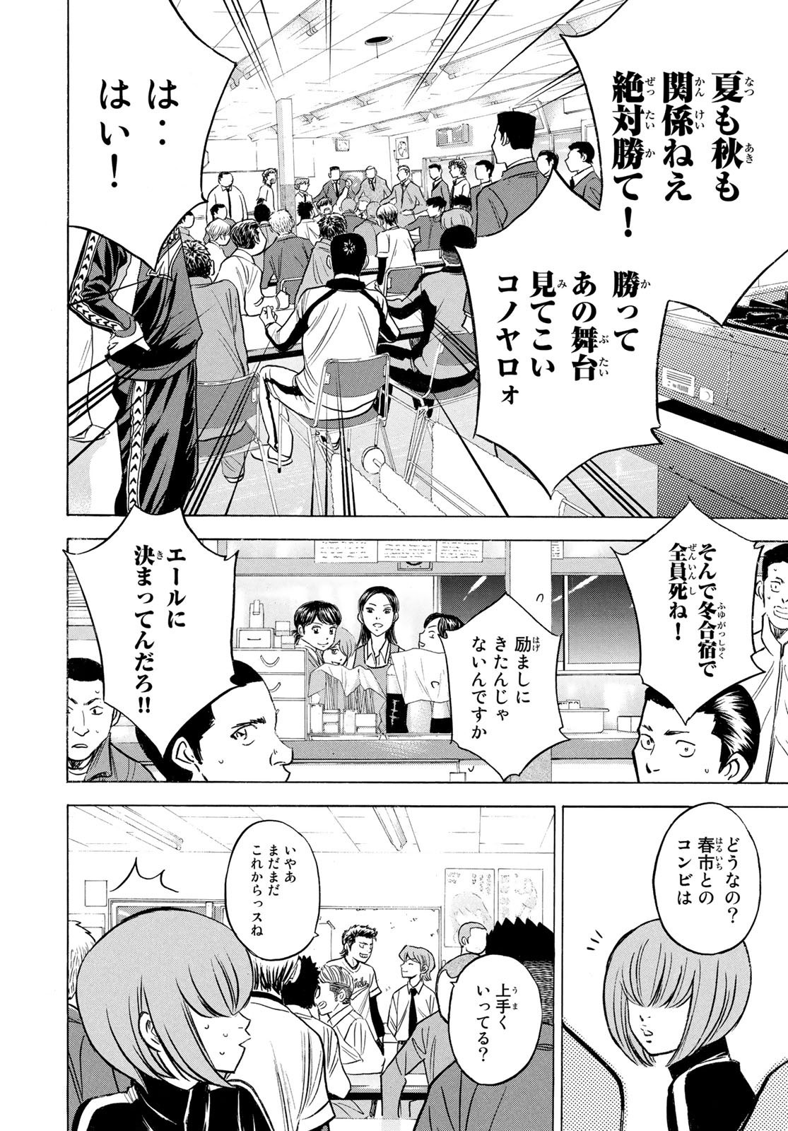 Weekly Shōnen Magazine - 週刊少年マガジン - Chapter 2025-20 - Page 522