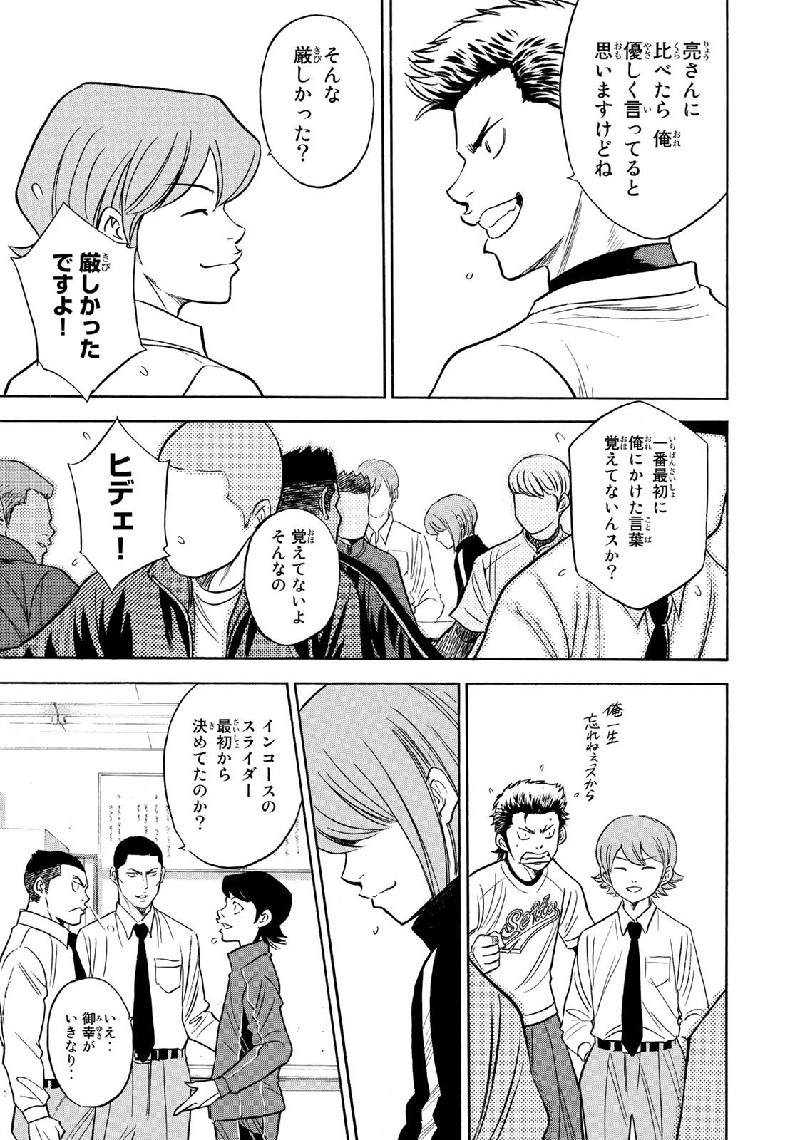 Weekly Shōnen Magazine - 週刊少年マガジン - Chapter 2025-20 - Page 523