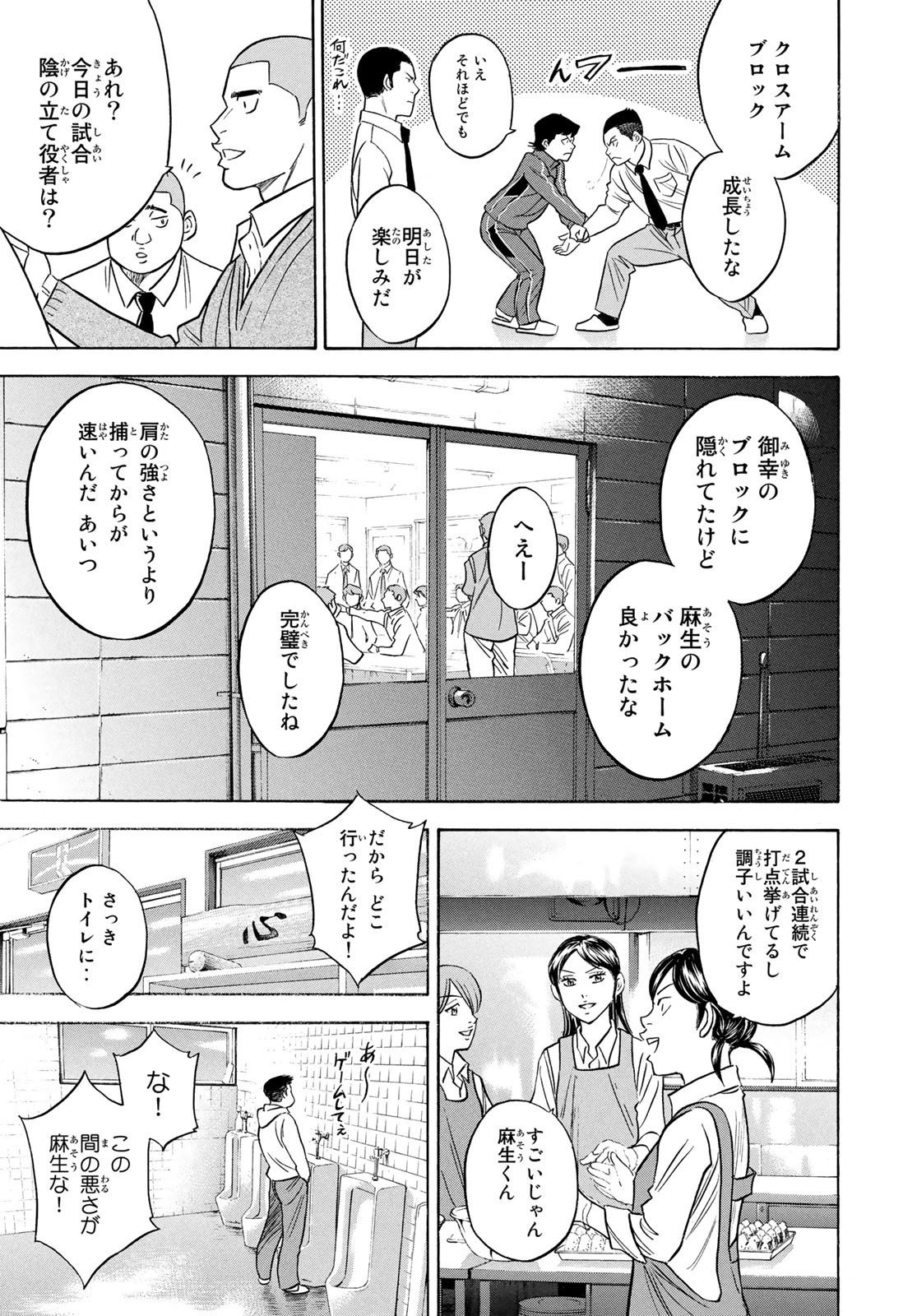 Weekly Shōnen Magazine - 週刊少年マガジン - Chapter 2025-20 - Page 525