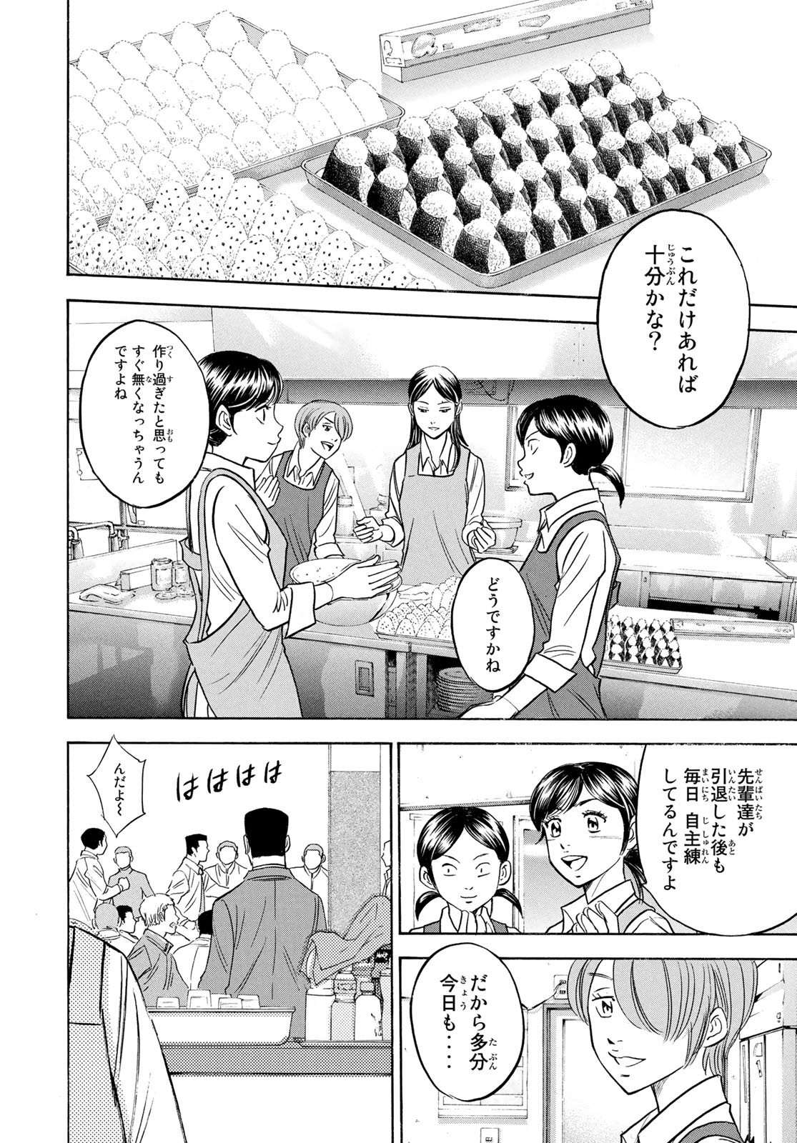 Weekly Shōnen Magazine - 週刊少年マガジン - Chapter 2025-20 - Page 526