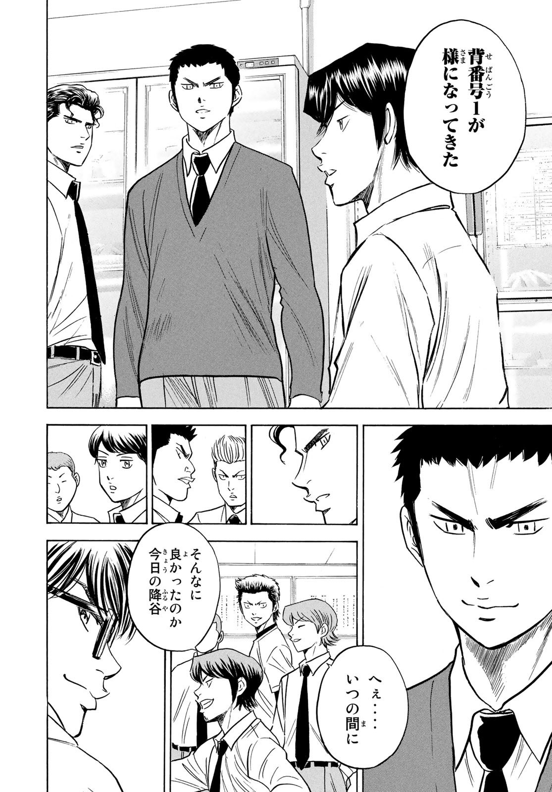Weekly Shōnen Magazine - 週刊少年マガジン - Chapter 2025-20 - Page 528