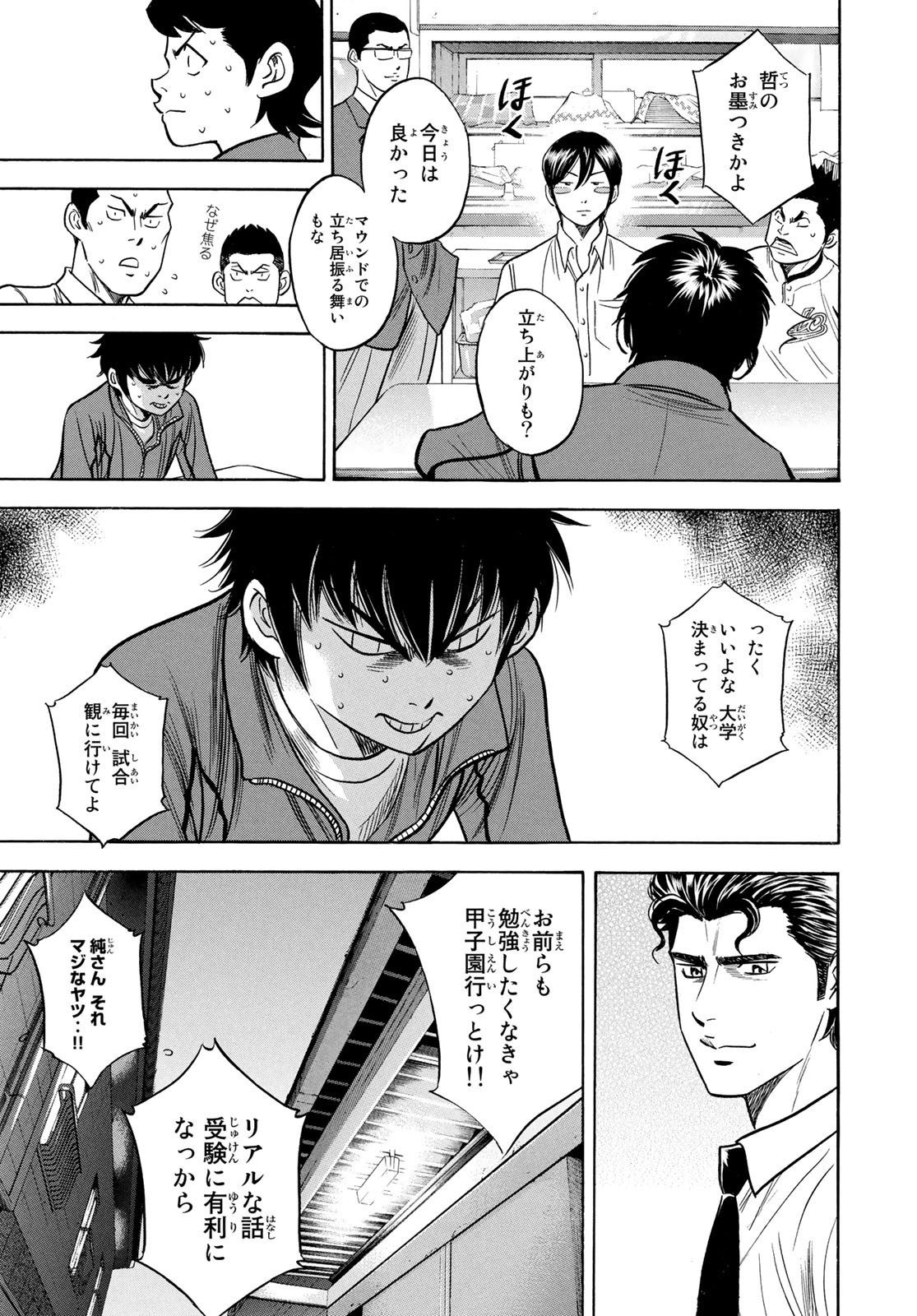 Weekly Shōnen Magazine - 週刊少年マガジン - Chapter 2025-20 - Page 529
