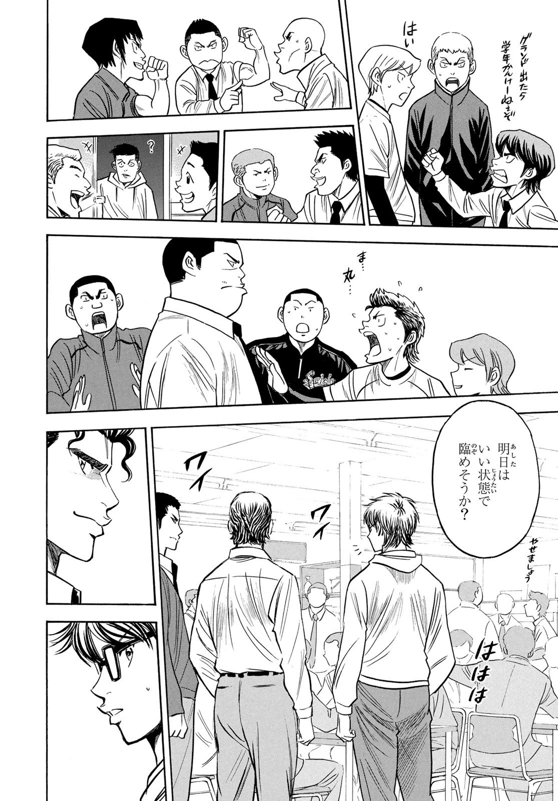 Weekly Shōnen Magazine - 週刊少年マガジン - Chapter 2025-20 - Page 530