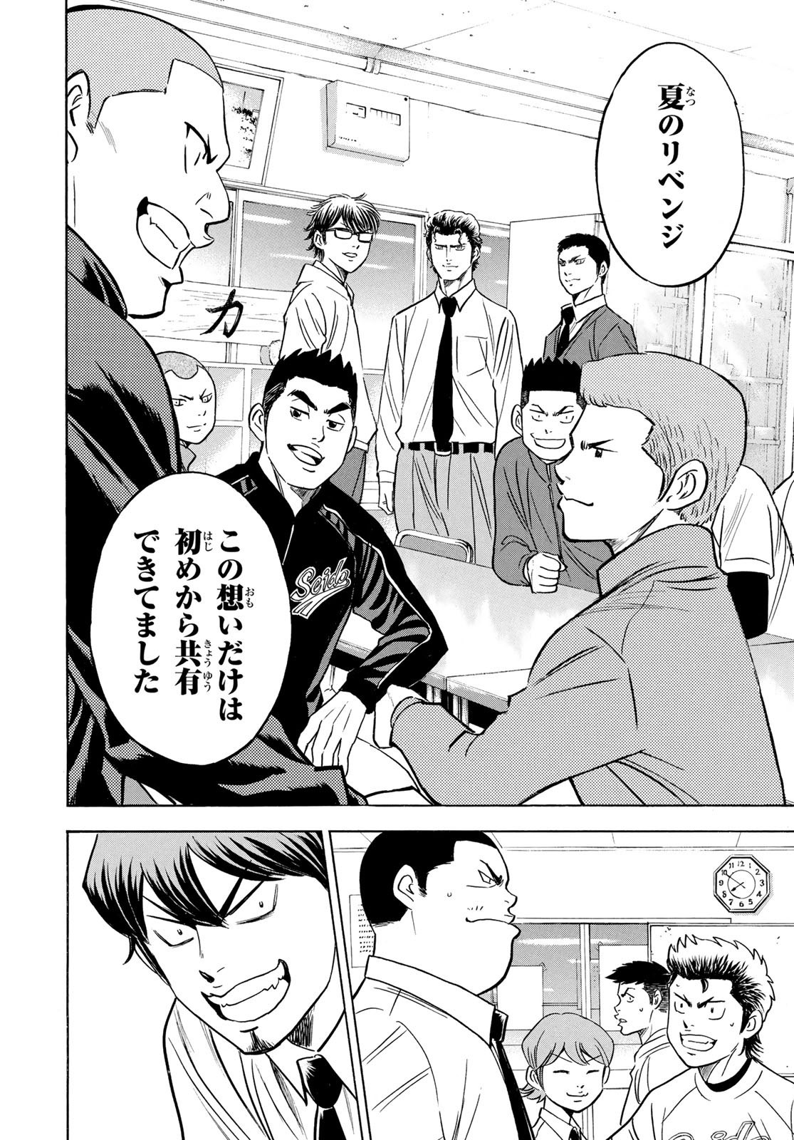 Weekly Shōnen Magazine - 週刊少年マガジン - Chapter 2025-20 - Page 532