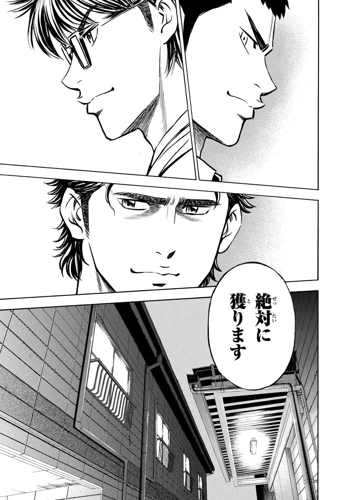 Weekly Shōnen Magazine - 週刊少年マガジン - Chapter 2025-20 - Page 533