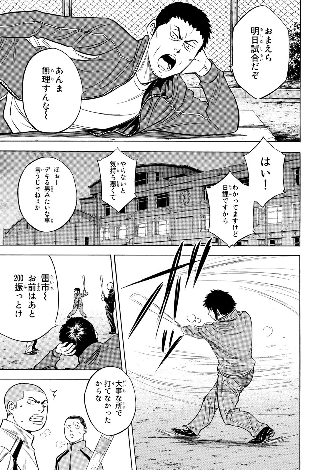 Weekly Shōnen Magazine - 週刊少年マガジン - Chapter 2025-20 - Page 535
