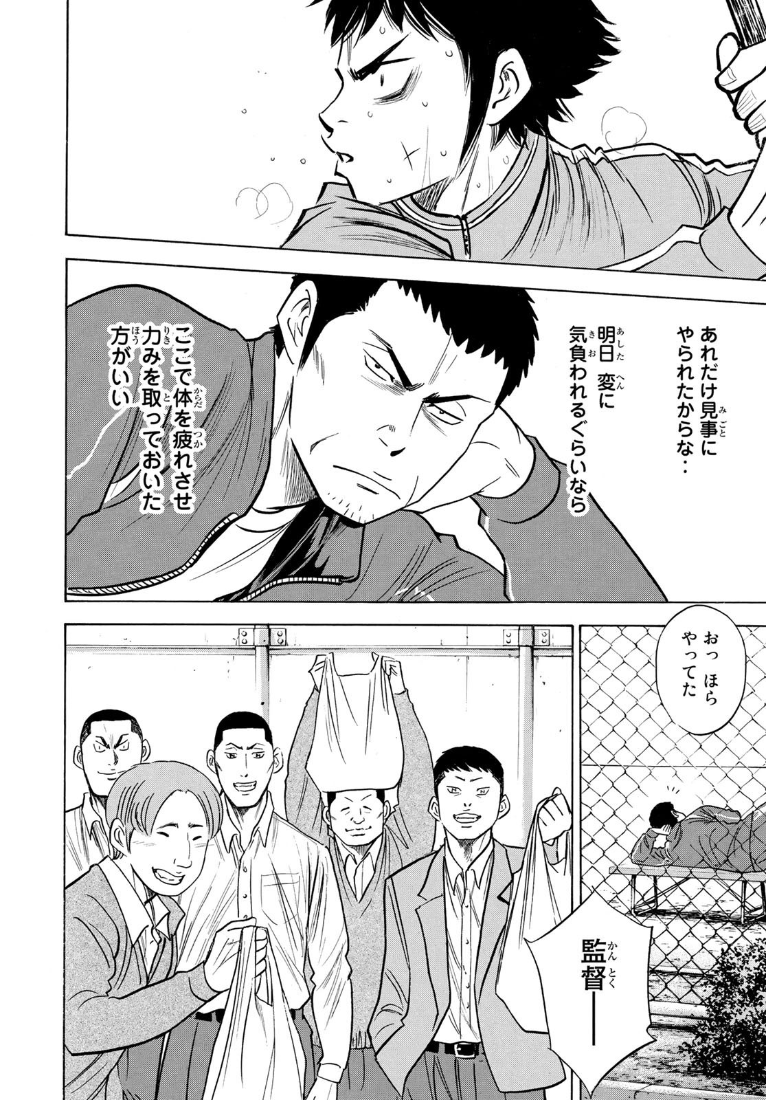 Weekly Shōnen Magazine - 週刊少年マガジン - Chapter 2025-20 - Page 536